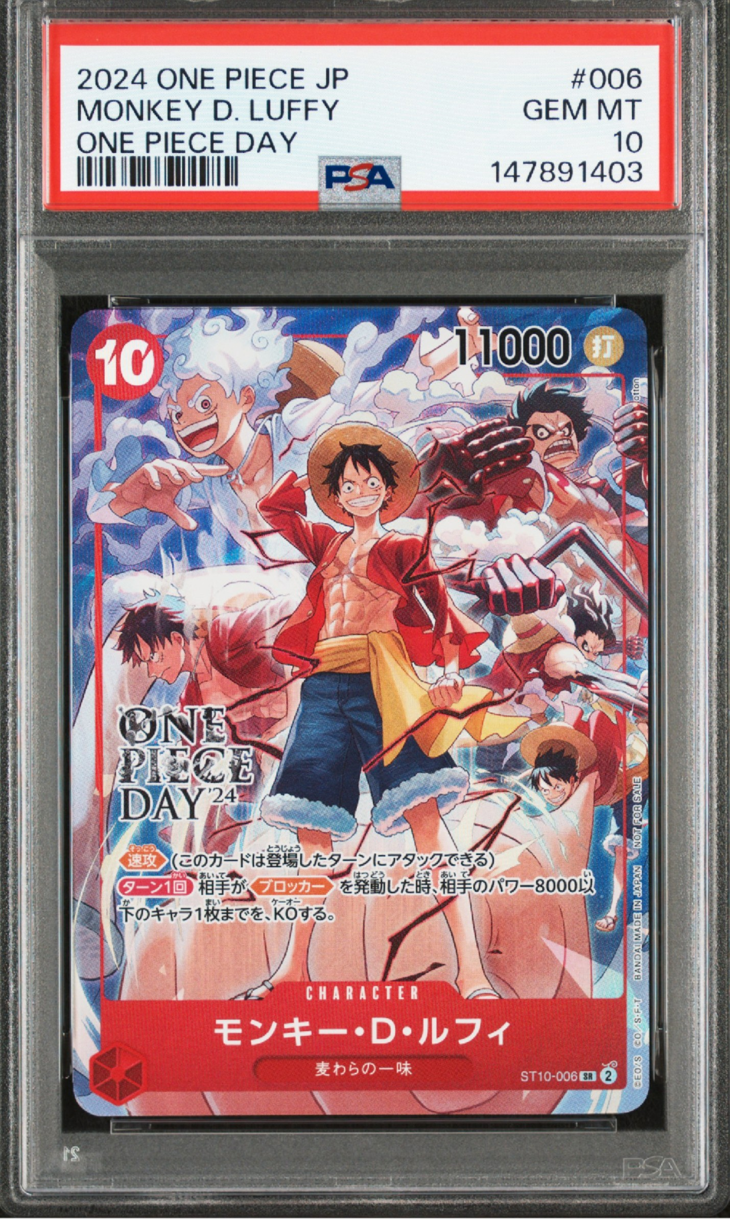 モンキー・D・ルフィ SR [ST10-006](プロモーションカード「ONE PIECE DAY'24 来場者特典」)