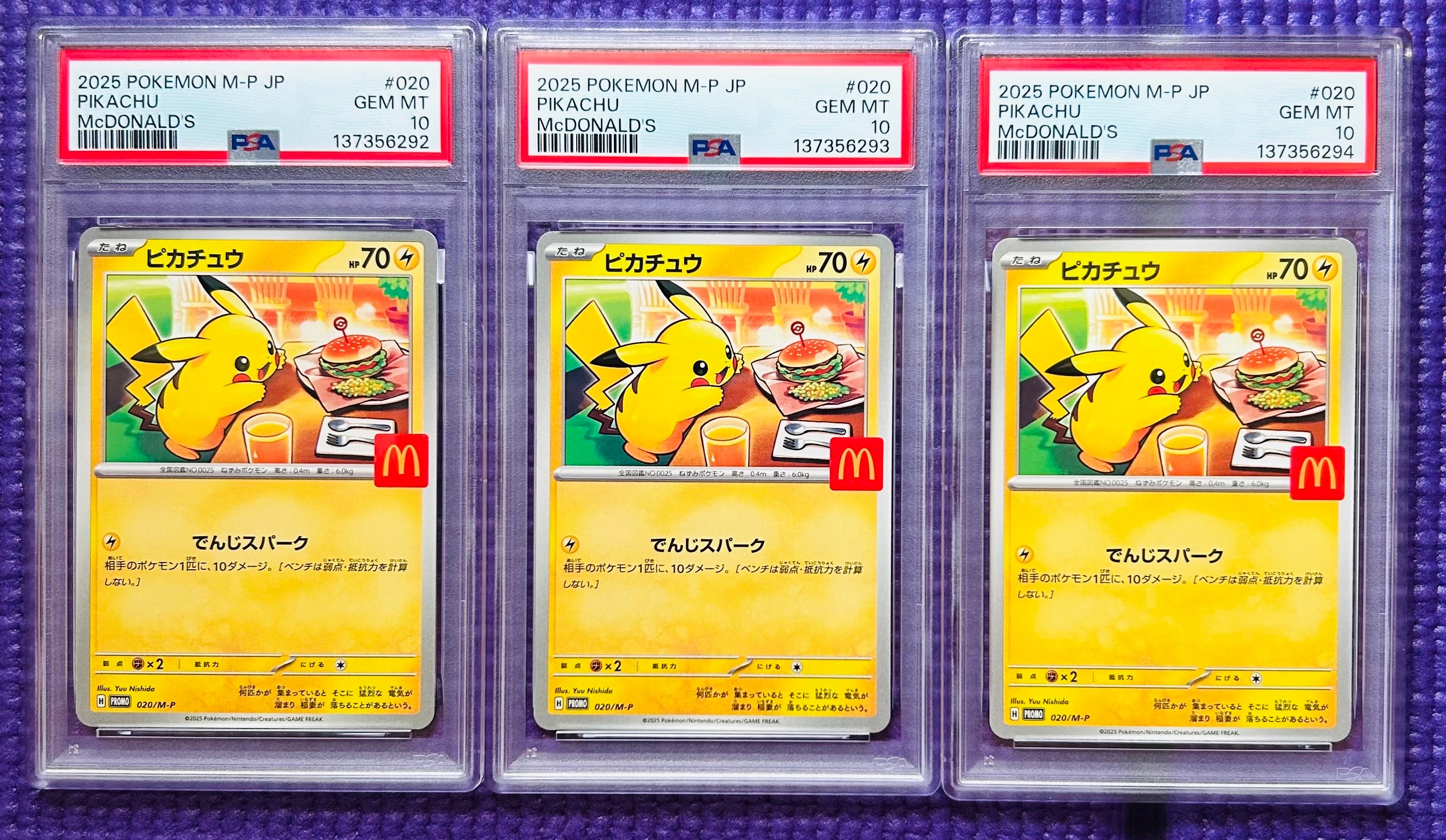 ピカチュウ P [M-P 020](プロモカードパック「マクドナルド ハッピーセット2025」)