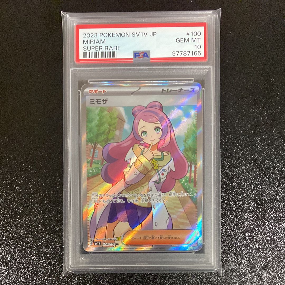 ミモザ SR [SV1V 100/078](スカーレット&バイオレット 拡張パック「バイオレットex」)