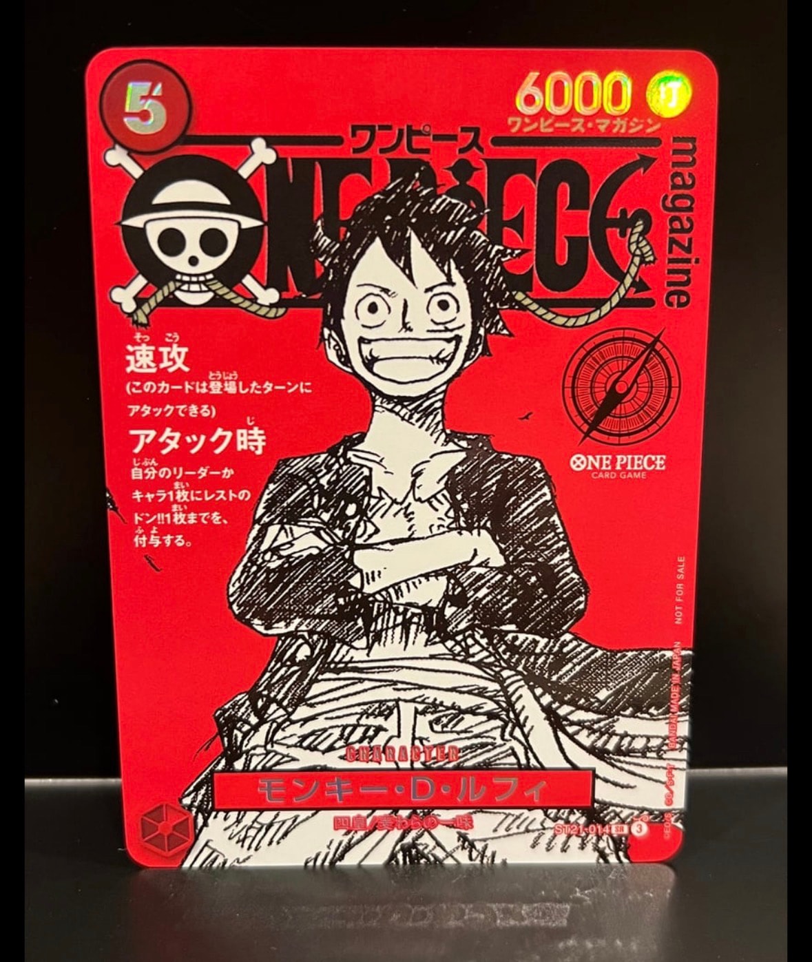 モンキー・D・ルフィ SR [ST21-014](プロモーションカード「ワンピースマガジン 特集 週刊少年ジャンプとワンピース 020」)