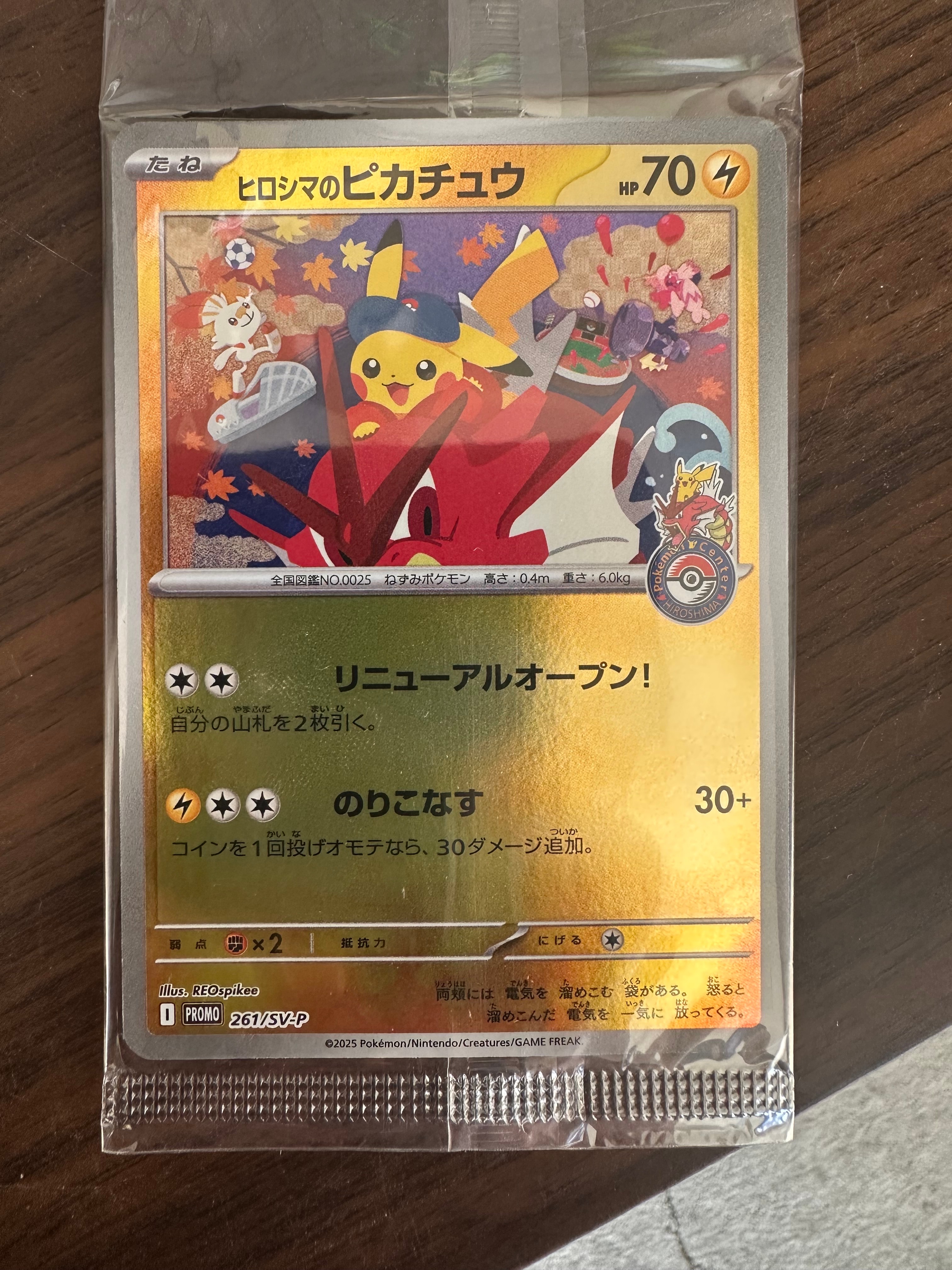 PSA10】ヒロシマのピカチュウ P [SV-P 261](スペシャルBOX「ポケモン