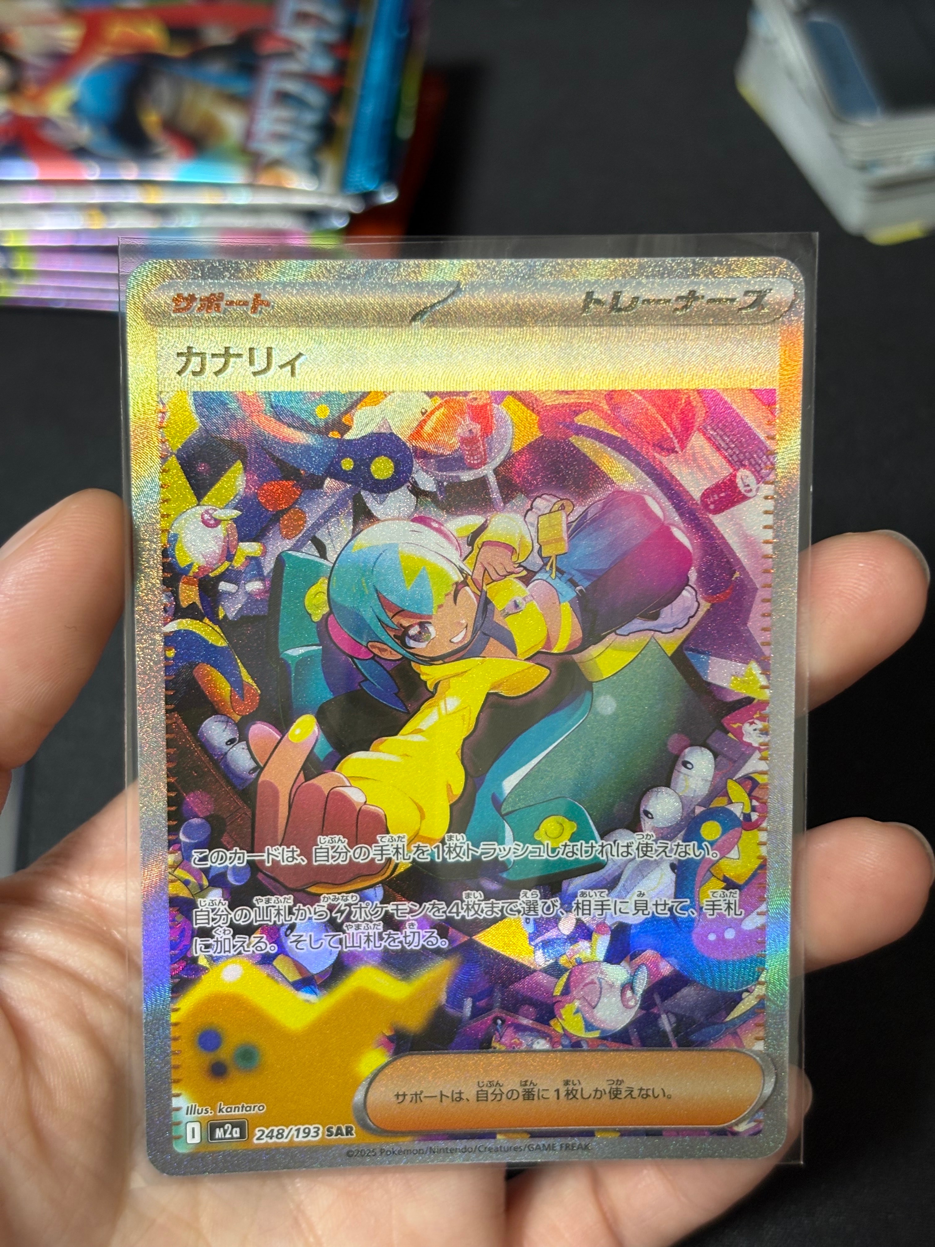カナリィ SAR [M2a 248/193](ハイクラスパック「MEGAドリームex」)