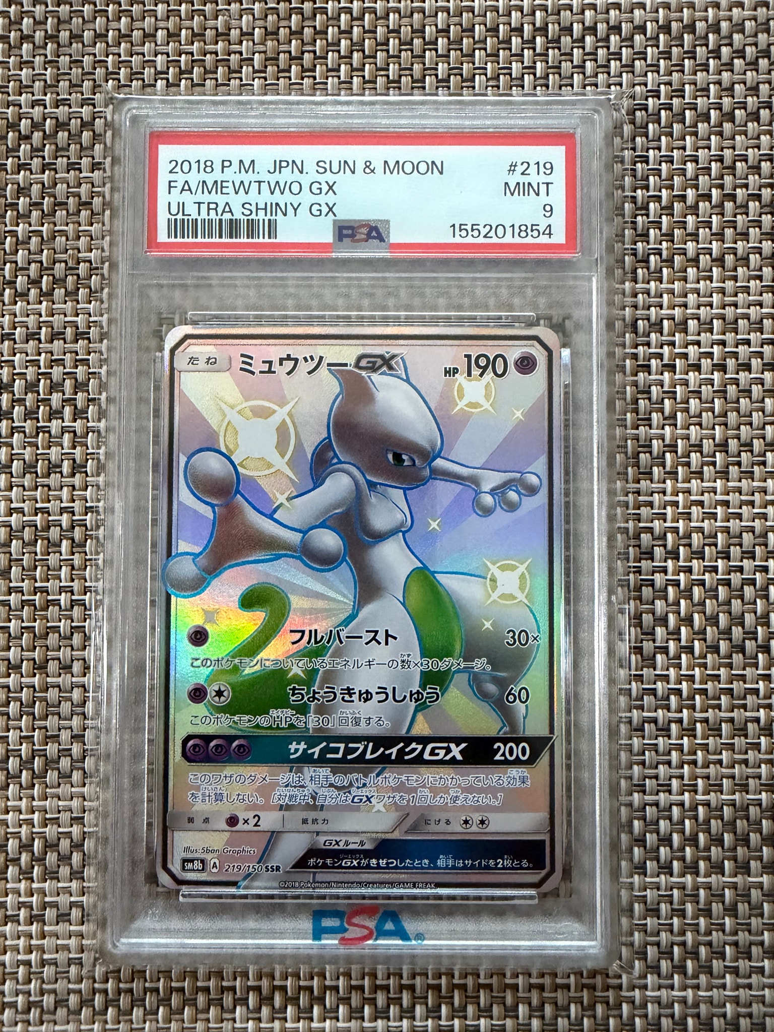 ミュウツーGX SSR[SM8b 219/150](ハイクラスパック「GXウルトラ
