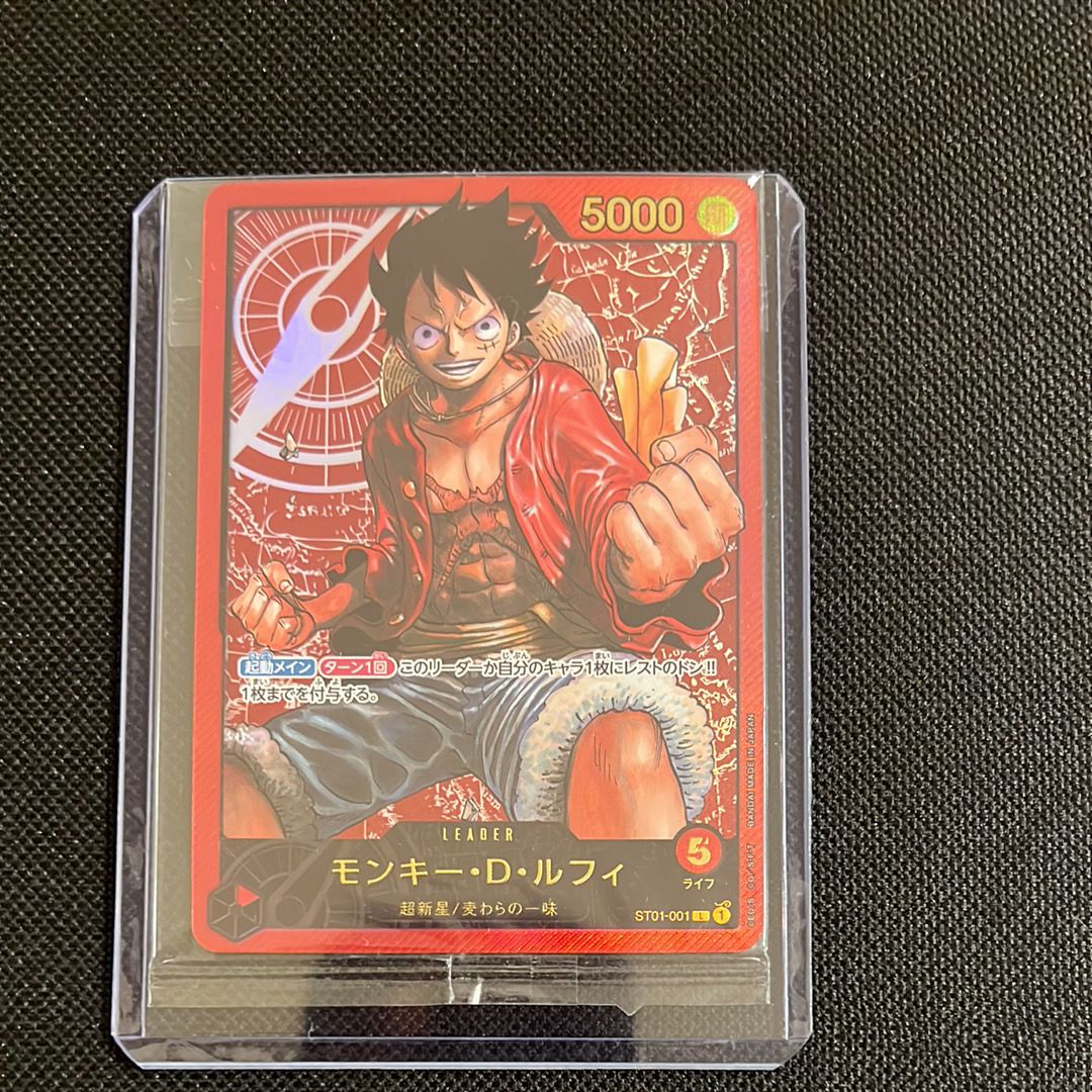 モンキー・D・ルフィ L [ST01-001] (週刊少年ジャンプ2023年6・7号 応募者全員サービス レカフィグ)