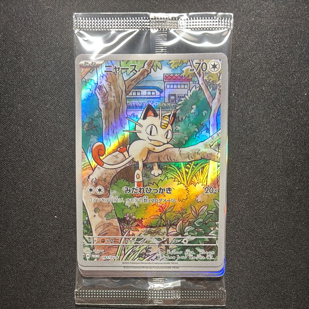 ニャース P [SV-P 192](スタートデッキ Generations「スペシャルバトルセット」) 未開封パック