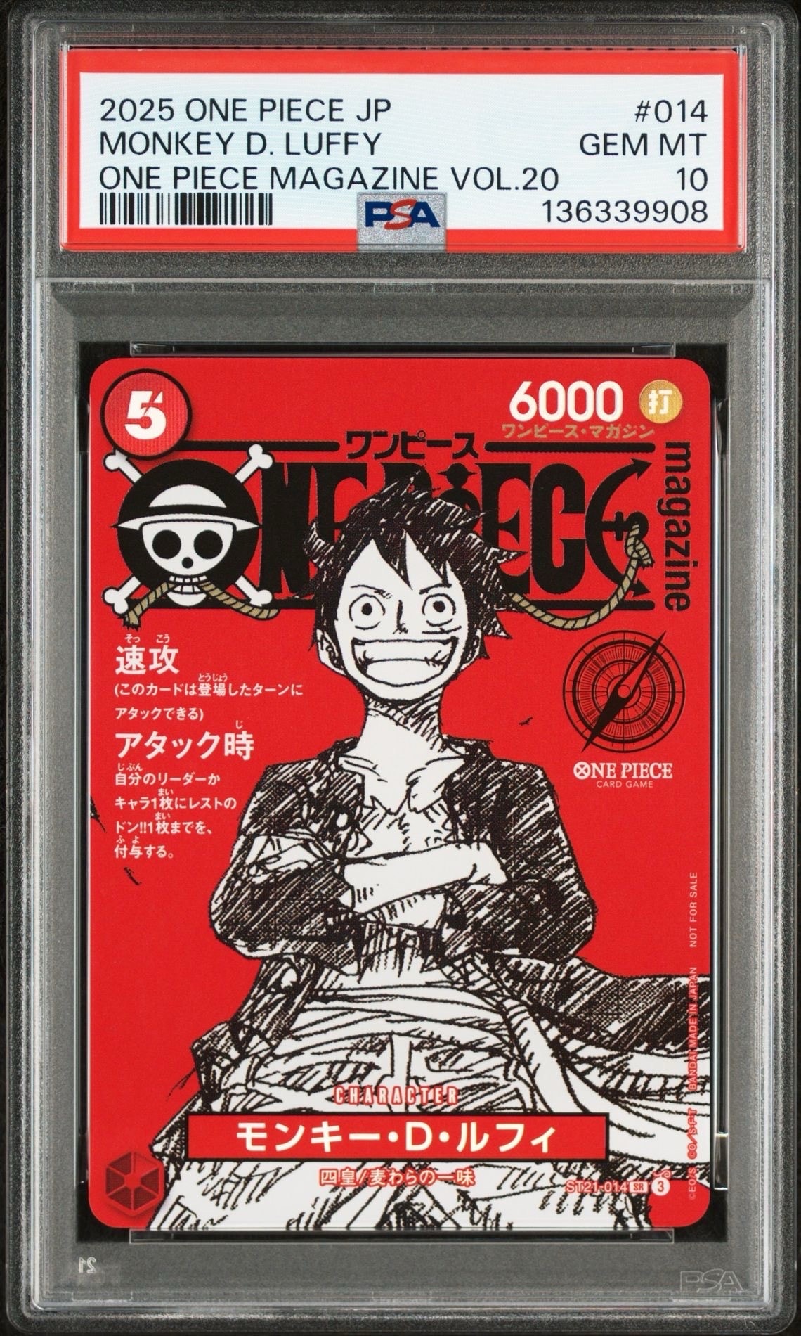 モンキー・D・ルフィ SR [ST21-014](プロモーションカード「ワンピースマガジン 特集 週刊少年ジャンプとワンピース 020」)