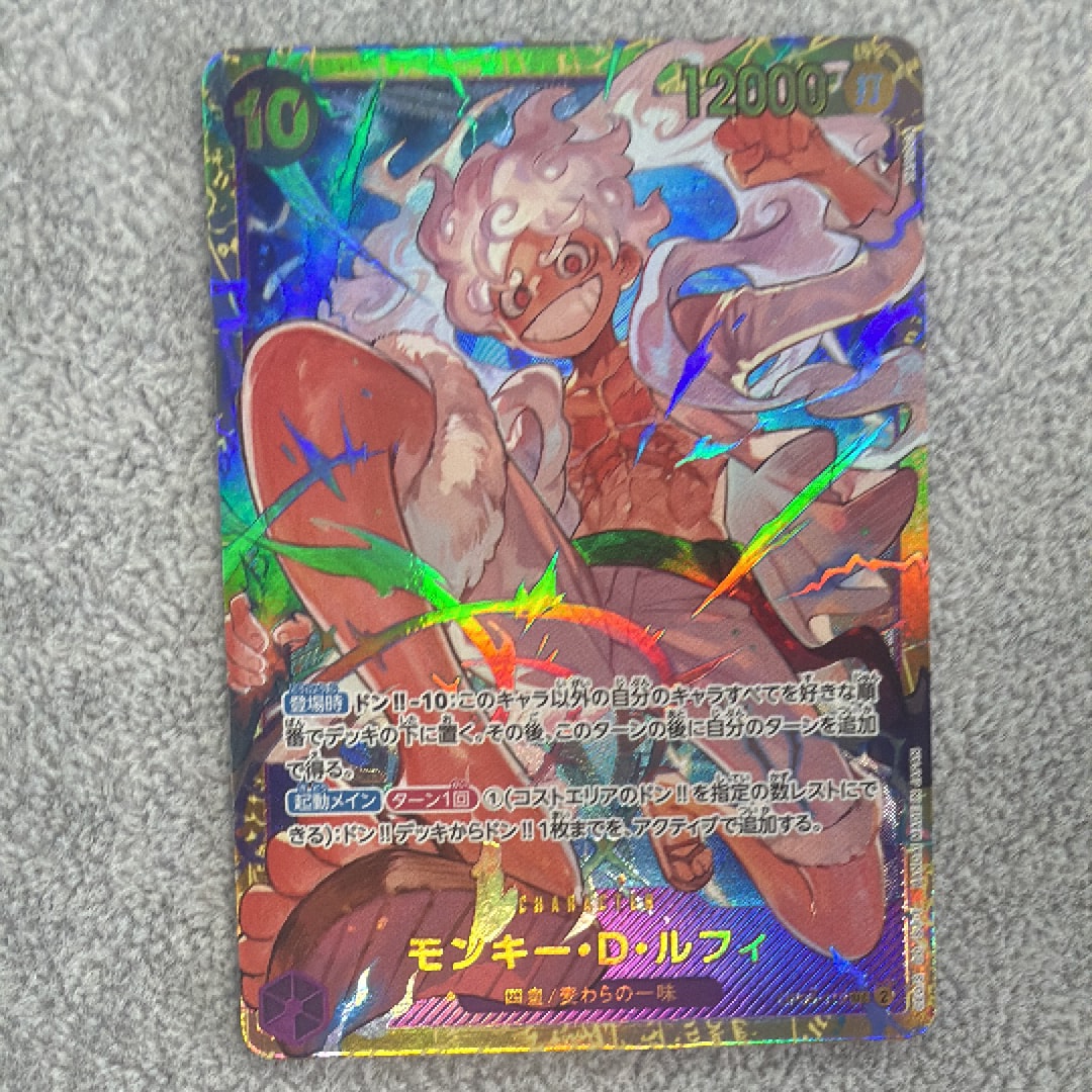 モンキー・D・ルフィ SEC [OP05-119](プレミアムブースター「ONE PIECE CARD THE BEST」)
