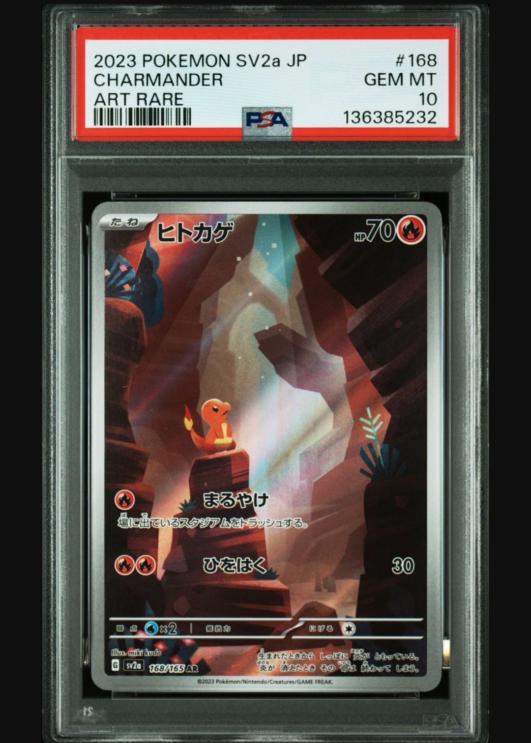ヒトカゲ AR[SV2a 168/165](強化拡張パック「ポケモンカード151」)