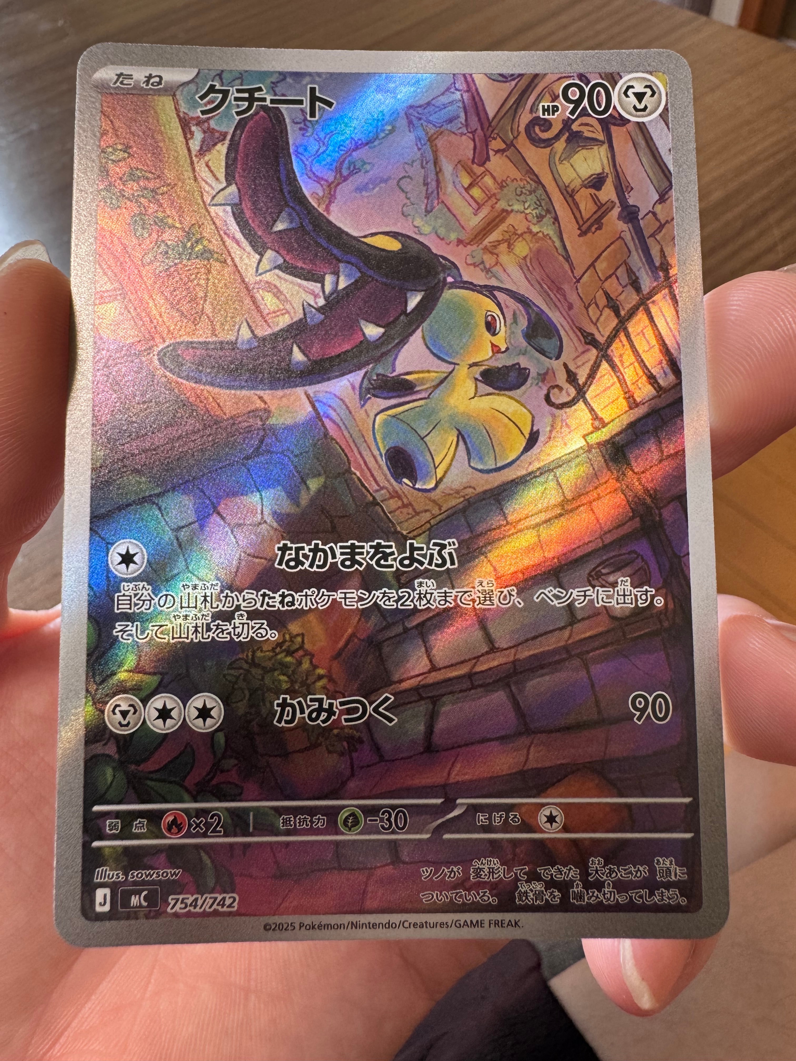 PSA8以下】メガリザードンXex MUR [M2 116/080](拡張パック