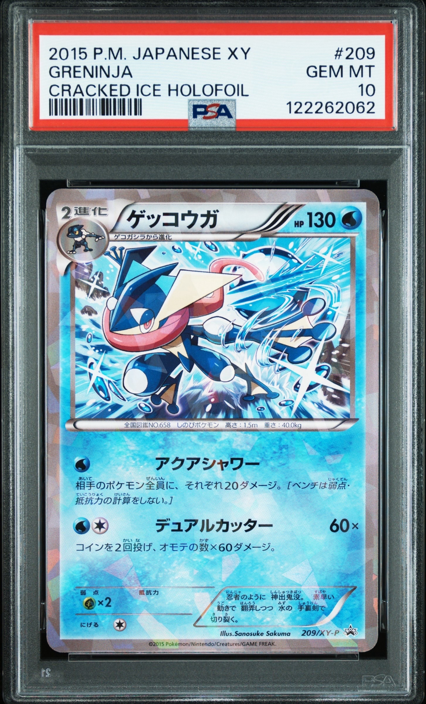 シャワーズ: プロモ [SV-P 063](「YU NAGABA×ポケモンカードゲーム