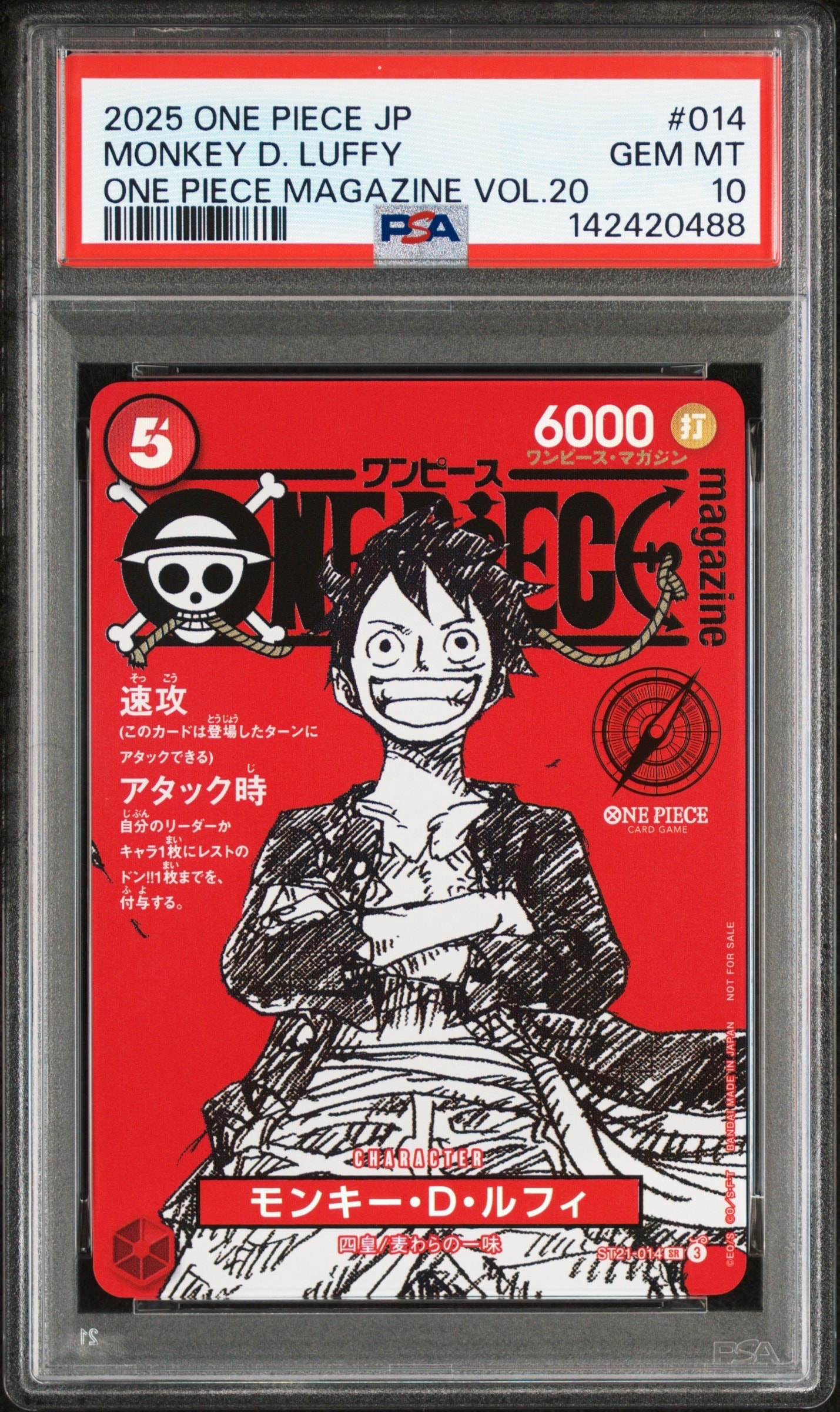 PSA10】モンキー・D・ルフィ SR [ST21-014](プロモーションカード