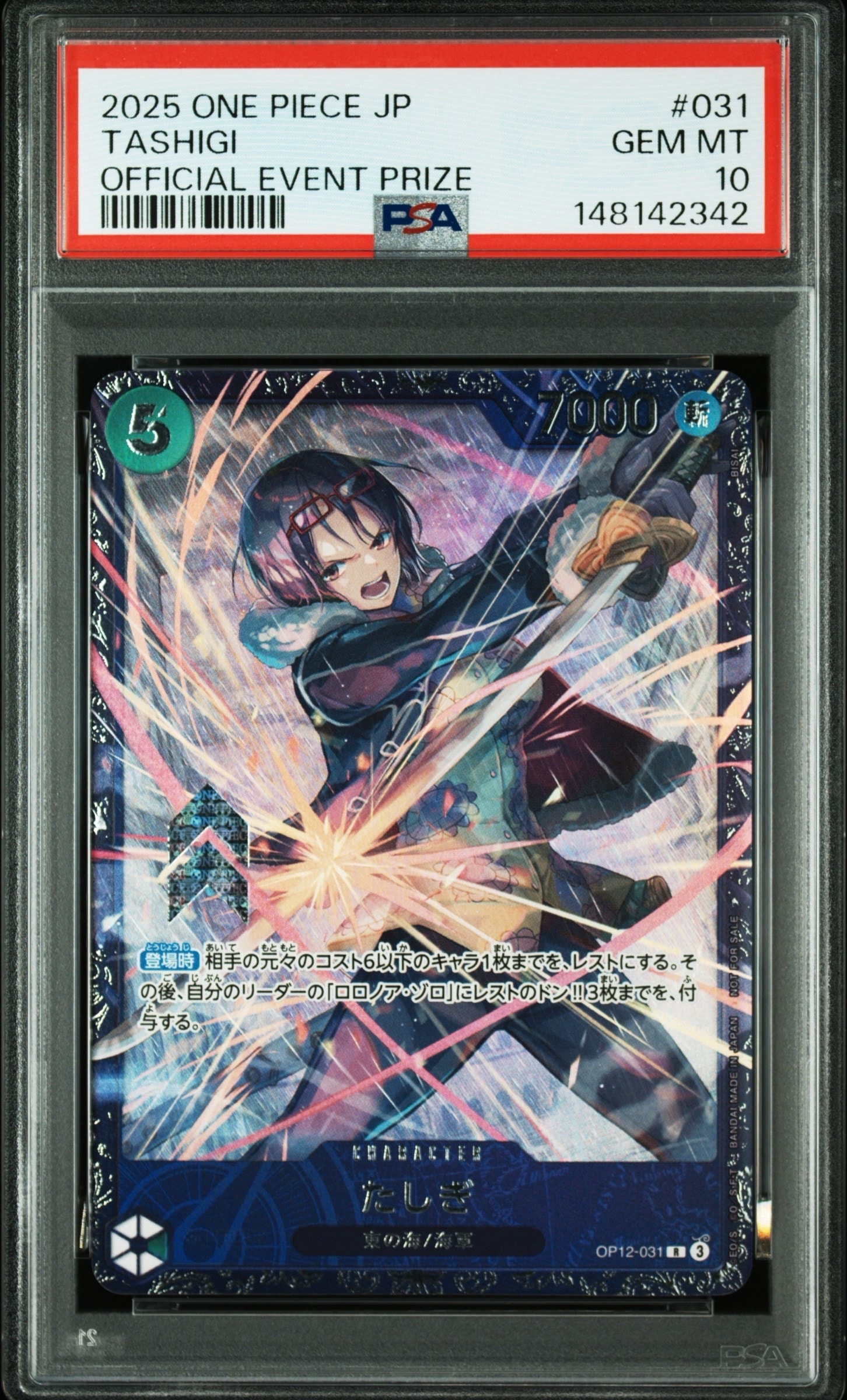PSA10】たしぎ R :ベスト8記念品 [OP12-031](プロモーションカード