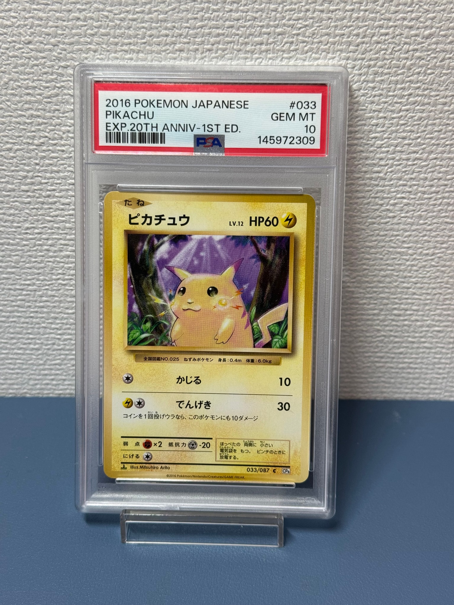 ピカチュウ C :1ED [CP6 033/087](コンセプトパック