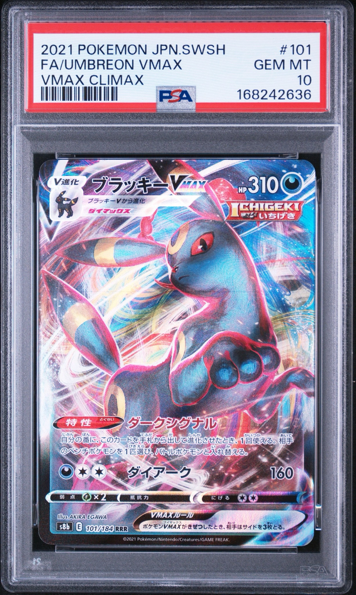 PSA10 ブラッキーVMAX RRR 101/181 VMAXクライマックス PSA10 PSA10 ブラッキーVMAX RRR 101/181 VMAXクライマックス PSA10