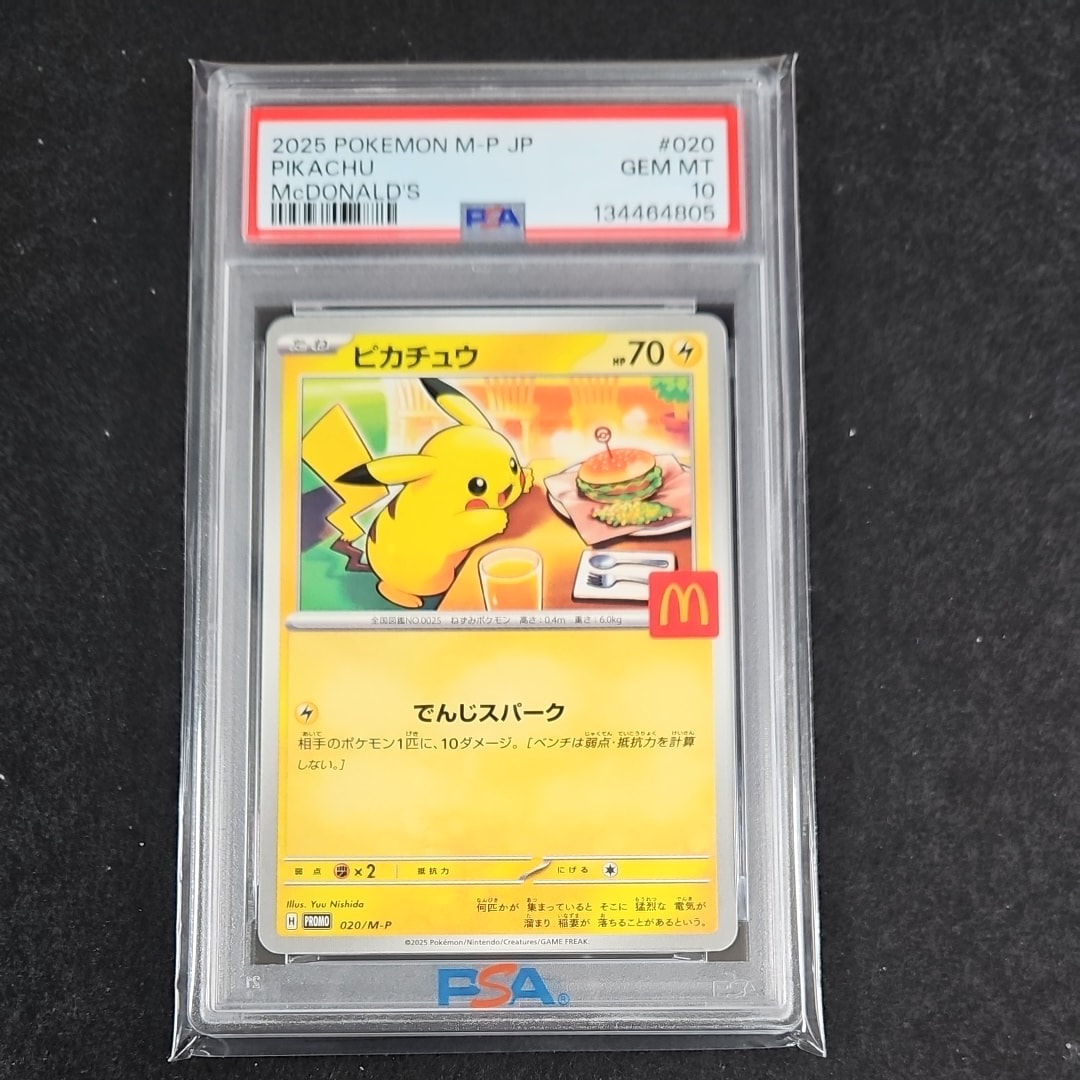 ピカチュウ P [M-P 020](プロモカードパック「マクドナルド ハッピーセット2025」)