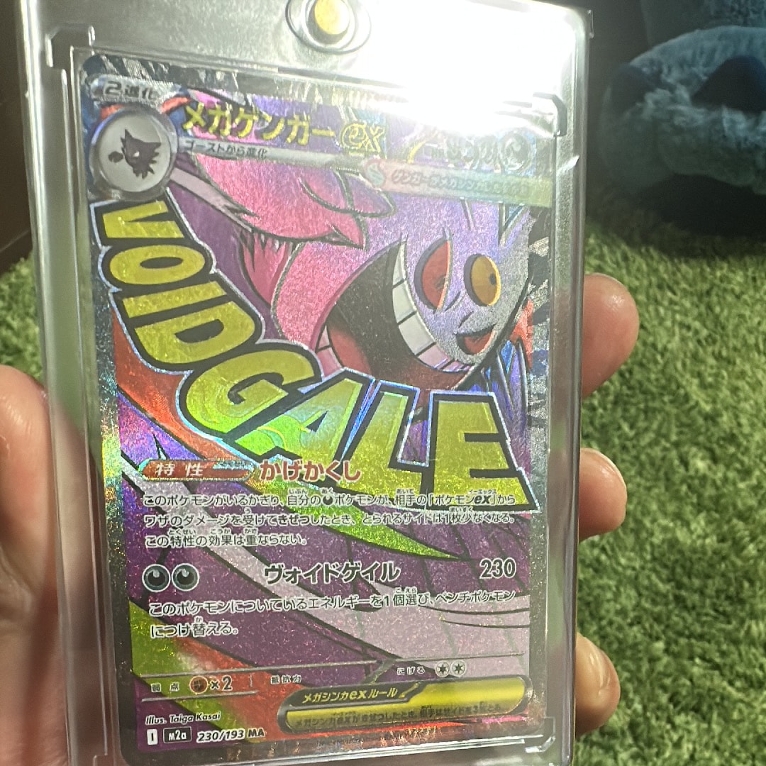 メガゲンガーex MA [M2a 230/193](ハイクラスパック「MEGAドリームex」)