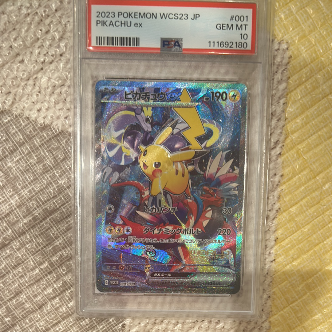 ピカチュウex [WCS23 001/030](ポケモンワールドチャンピオンシップス2023横浜 記念デッキ「ピカチュウ」)