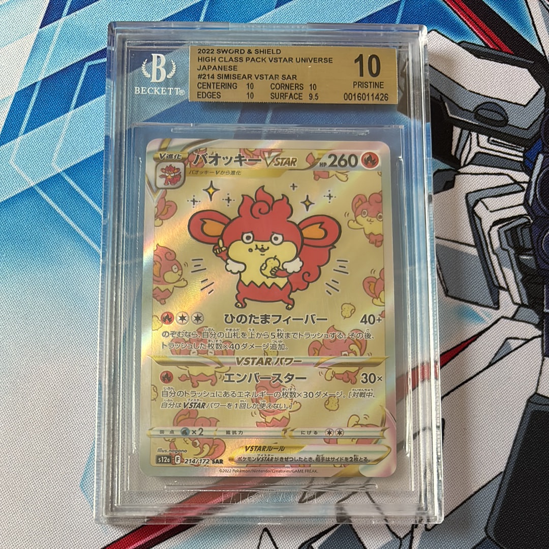 フシギソウ AR [M1L 065/063](拡張パック「メガブレイブ」)の新品/中古