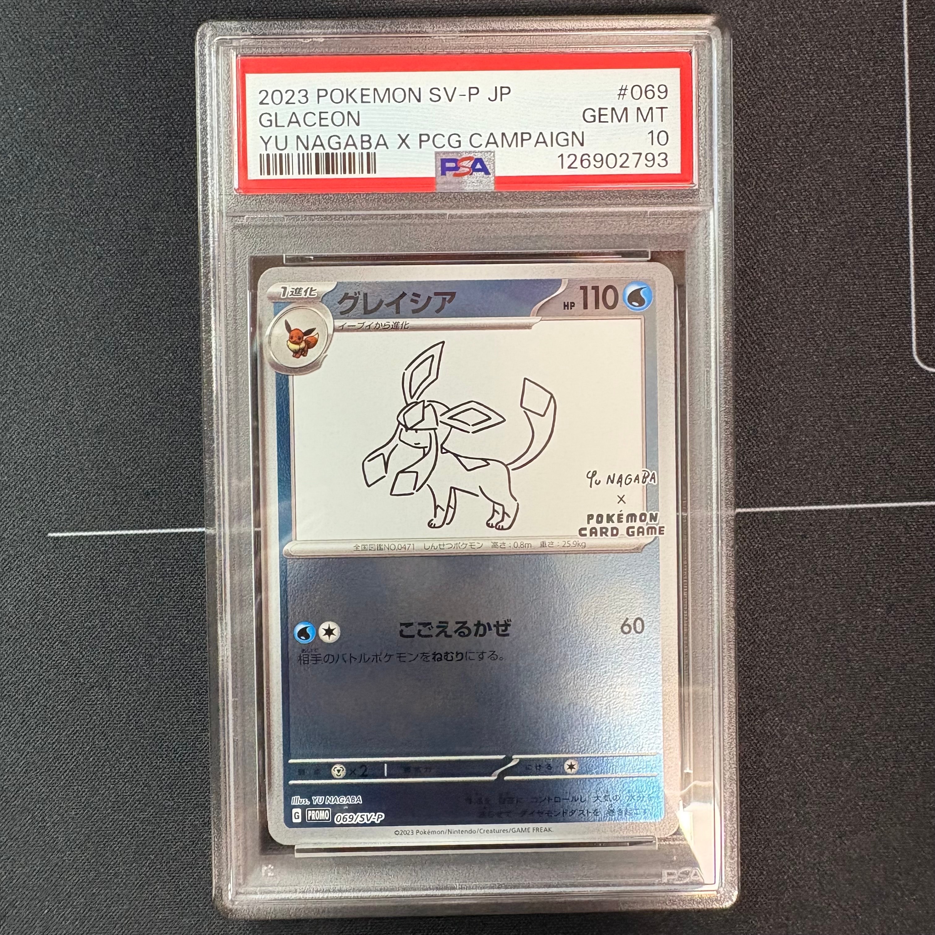 グレイシア: プロモ [SV-P 069](「YU NAGABA×ポケモンカードゲーム」プロモーションカード「SV-P」)