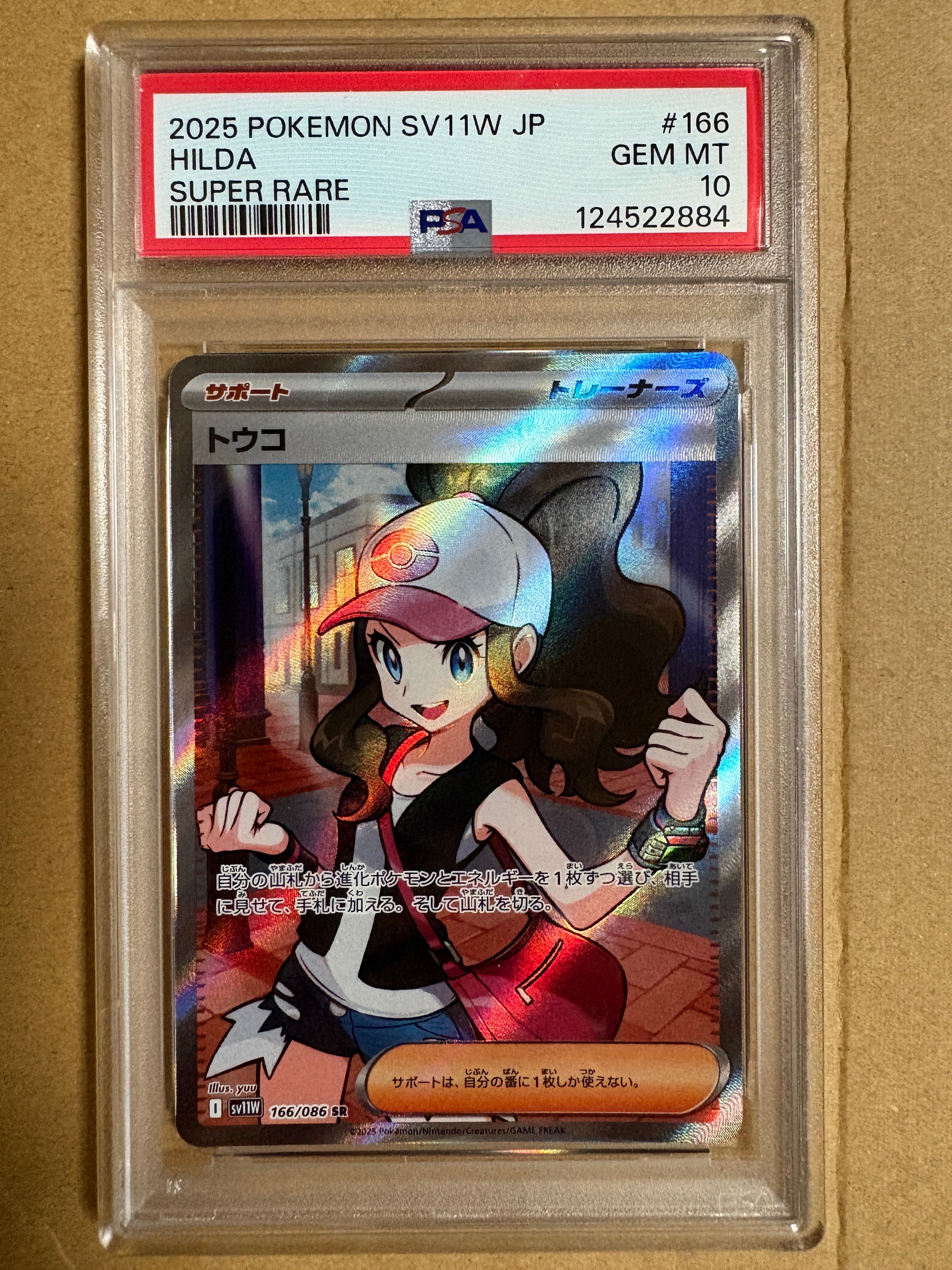 【PSA10】トウコ SR 166/086 SV11W PSA10】トウコ SAR SV11W 173/086 - メルカリ
