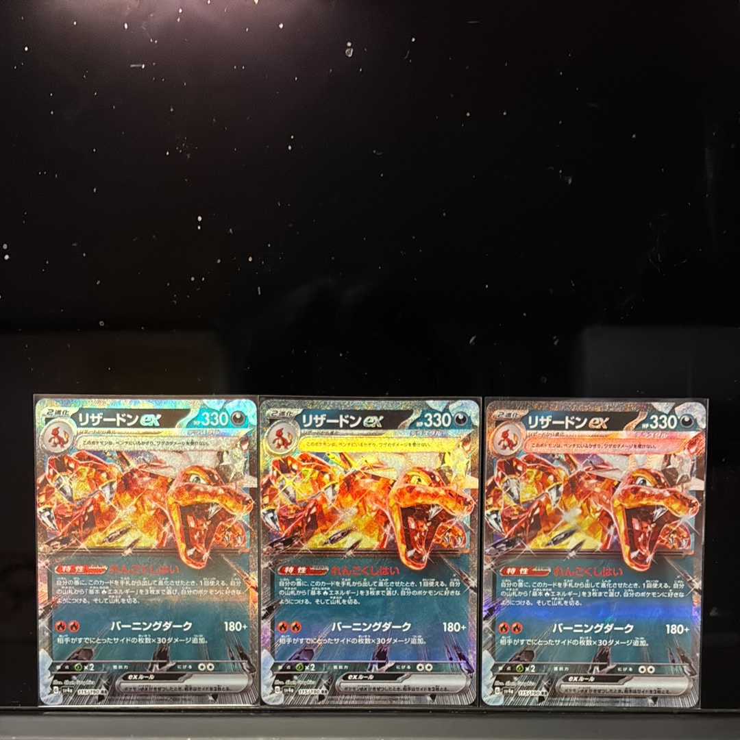 リザードンex RR[SV4a 115/190](ハイクラスパック「シャイニートレジャーex」)