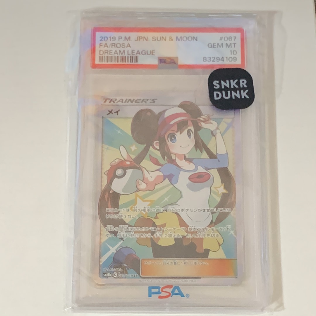 メイ SR[SM11b 067/049](強化拡張パック「ドリームリーグ」)の新品