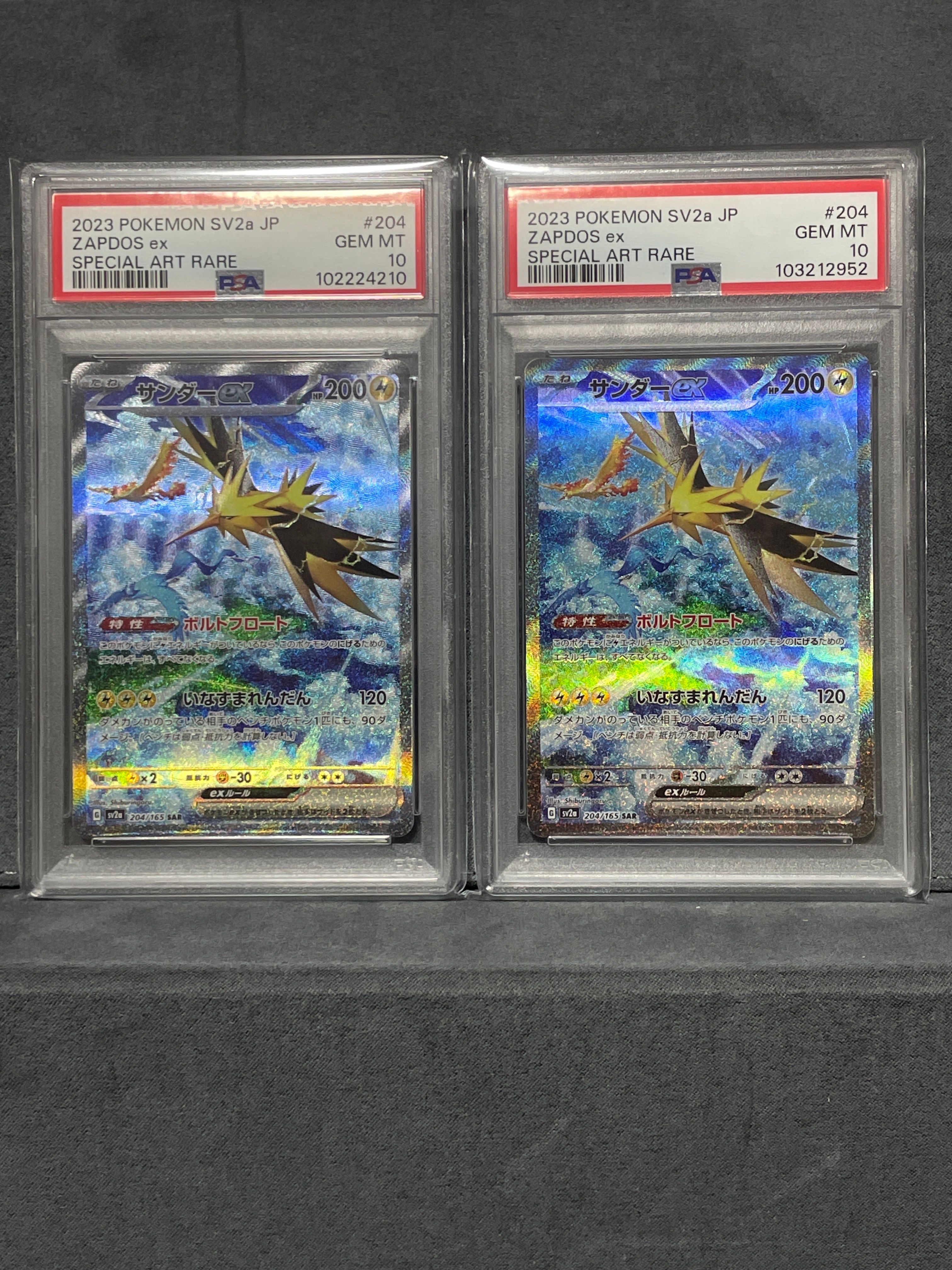 サンダーex SAR[SV2a 204/165](強化拡張パック「ポケモンカード151」)