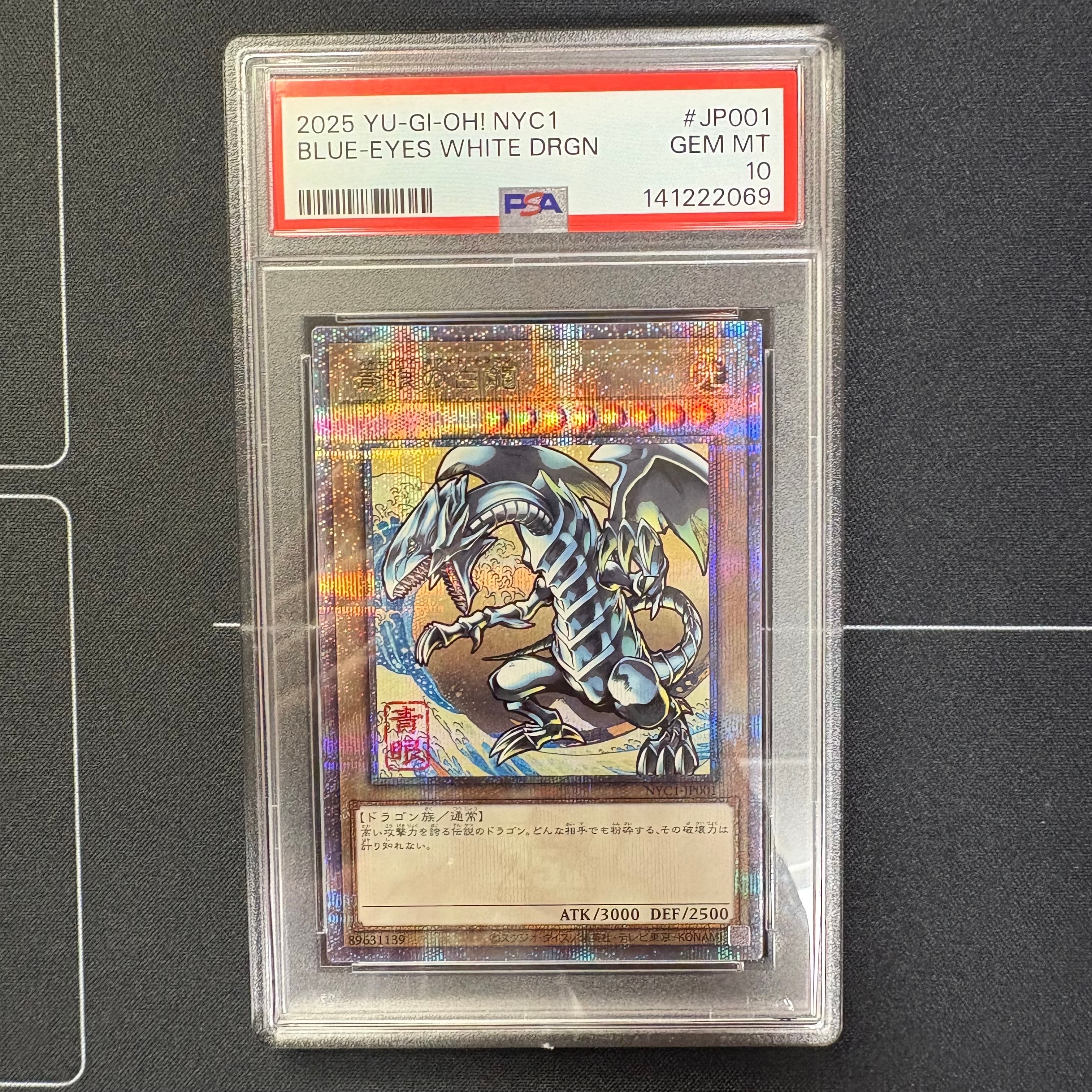 青眼の白龍 25th SE [NYC1-JP001](遊戯王カードゲーム25周年 浮世絵風 フレーム切手セット) シングルカード