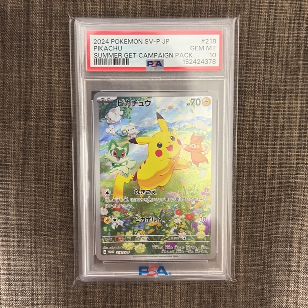 ピカチュウ P [SV-P 218](プロモカードパック「ポケカの夏がキタ!プロモカードGetキャンペーン!」)