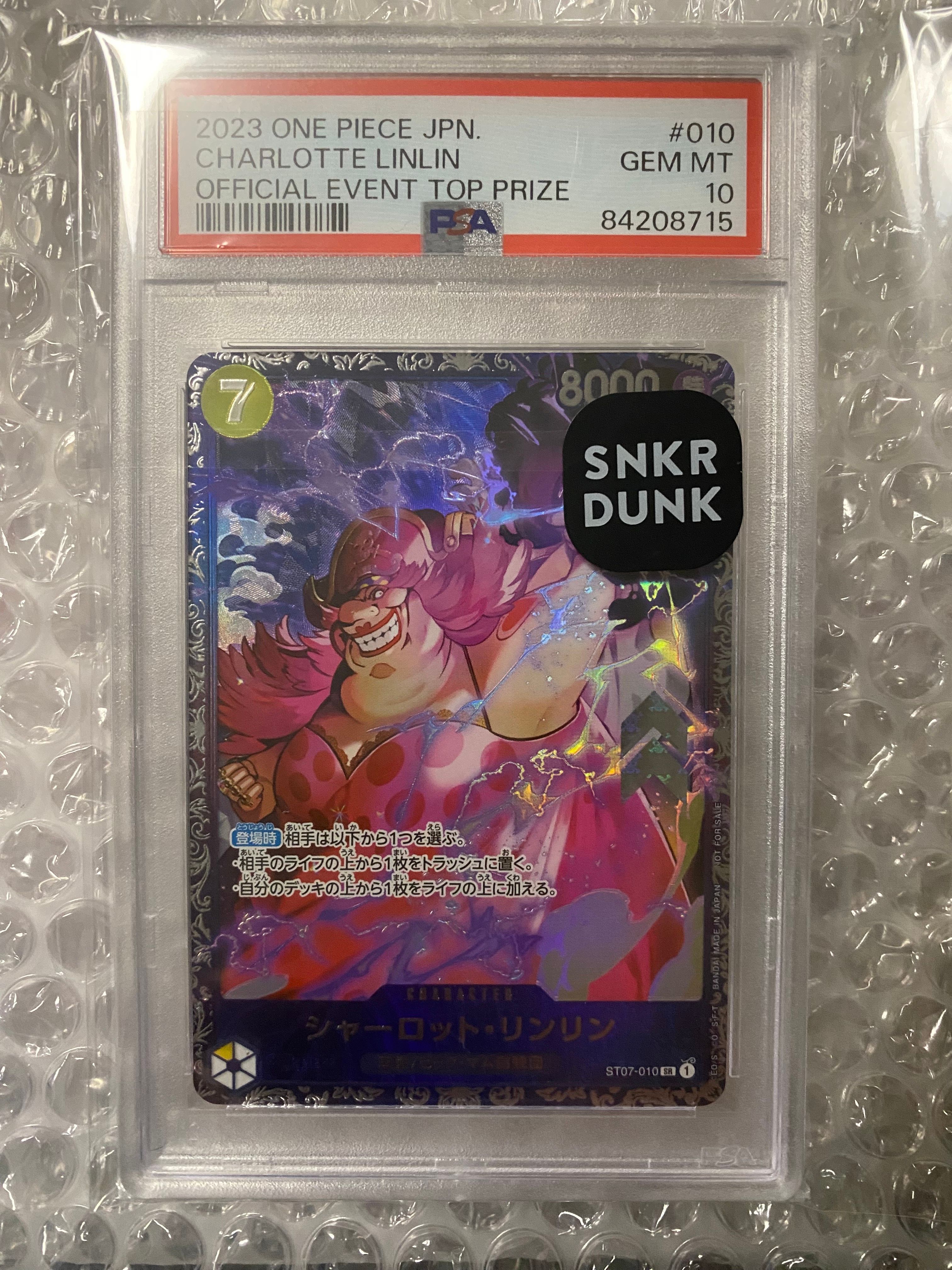 シャーロット・リンリン SR [ST07-010] (フラッグシップバトル 10月 ベスト8記念品)