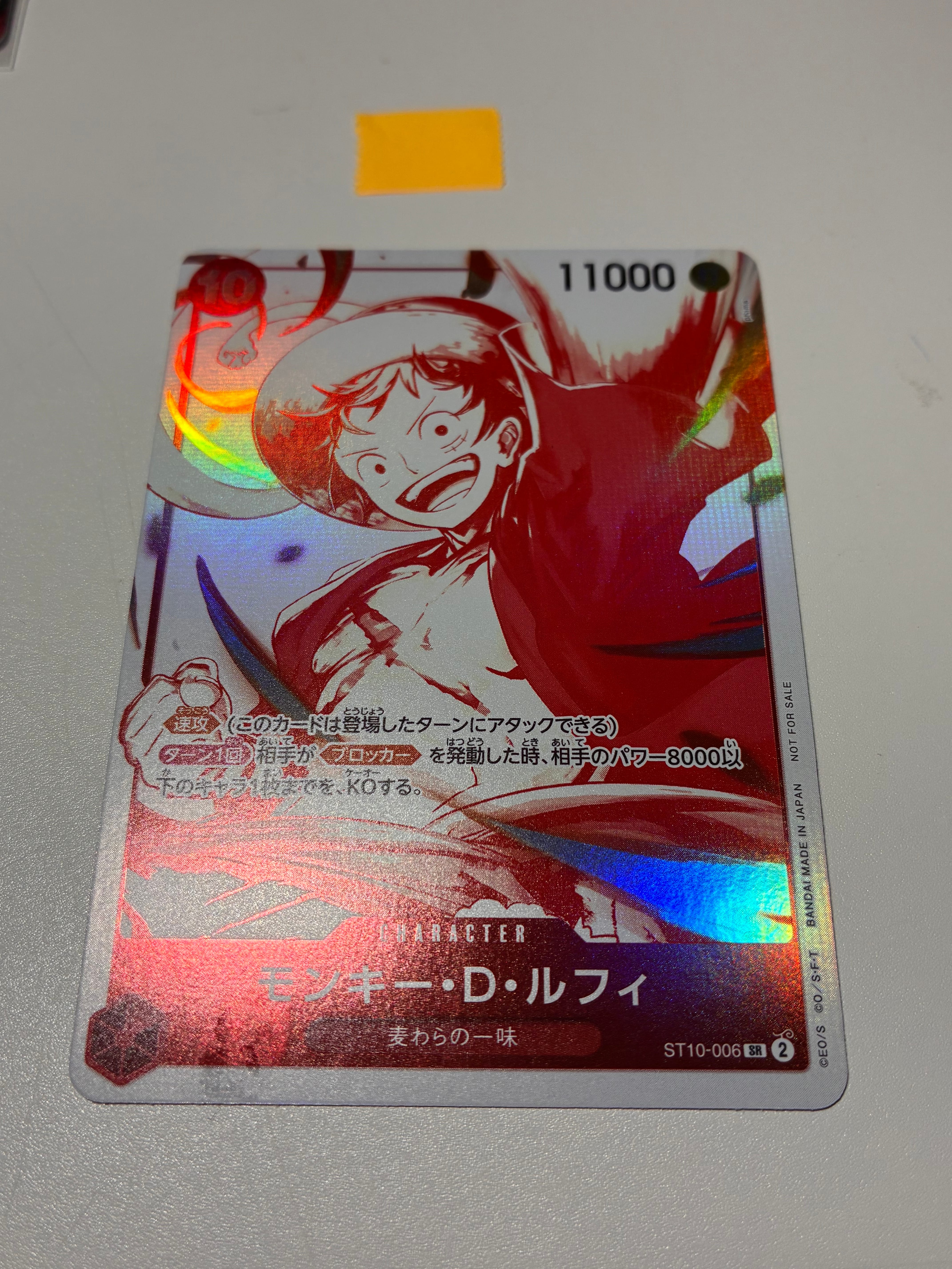 モンキー・D・ルフィ SR [ST10-006](プロモーションカード「3周年!ワンピースカードトレジャーキャンペーン」)