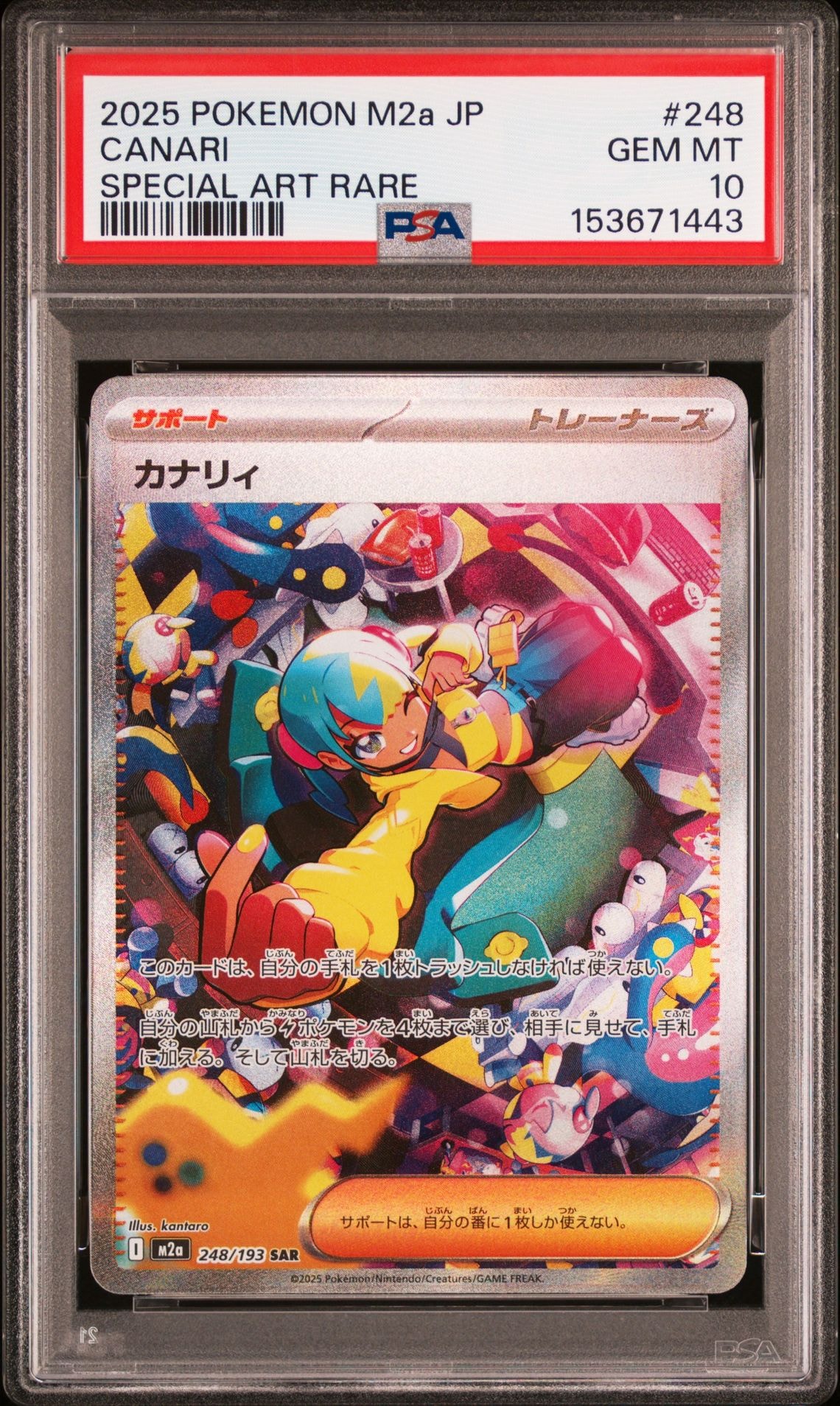 PSA10】カイリューEX SR :1ED [CP6 098/087](コンセプトパック