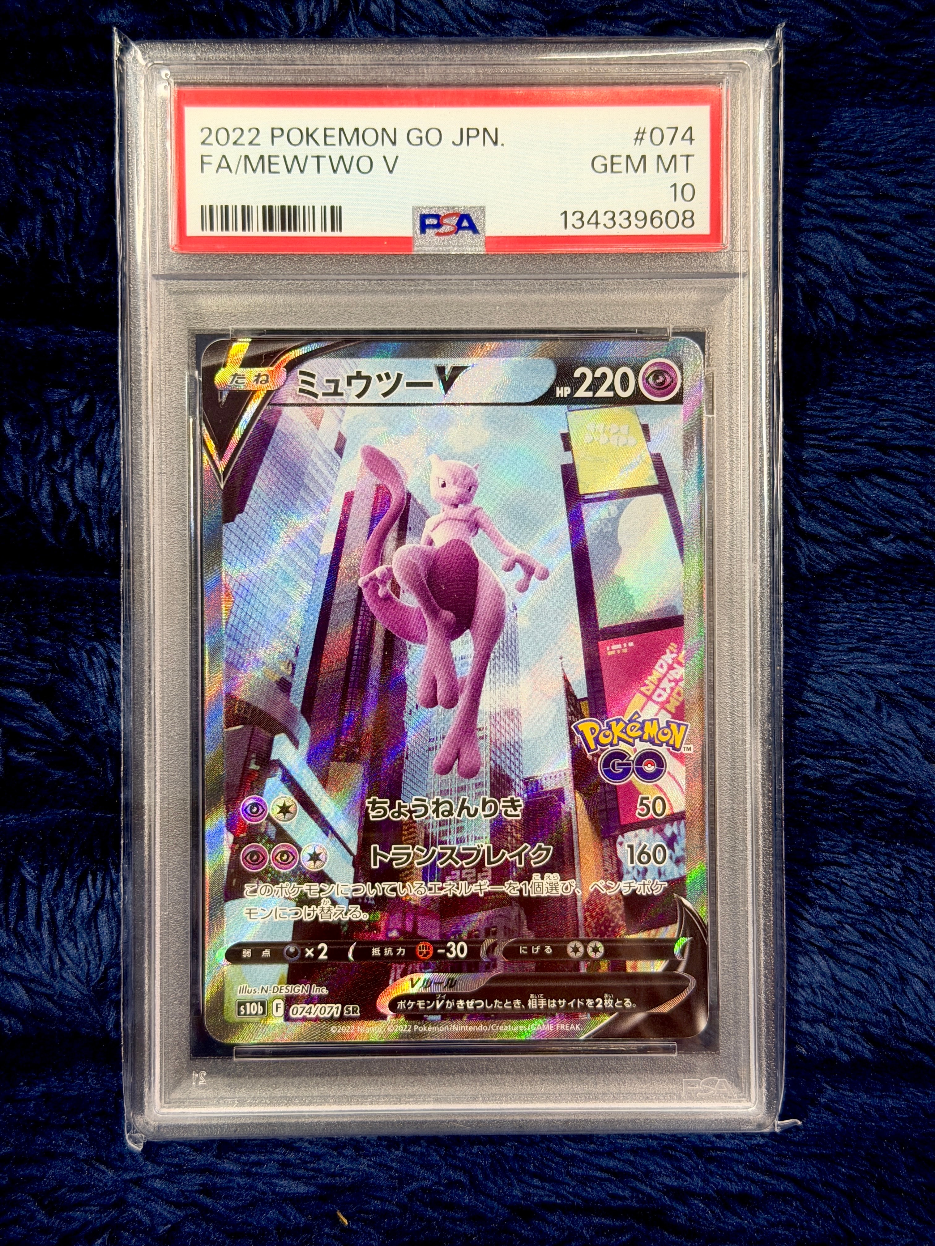 ミュウツーV SR: SA[S10b 074/071](強化拡張パック「Pokemon GO」)