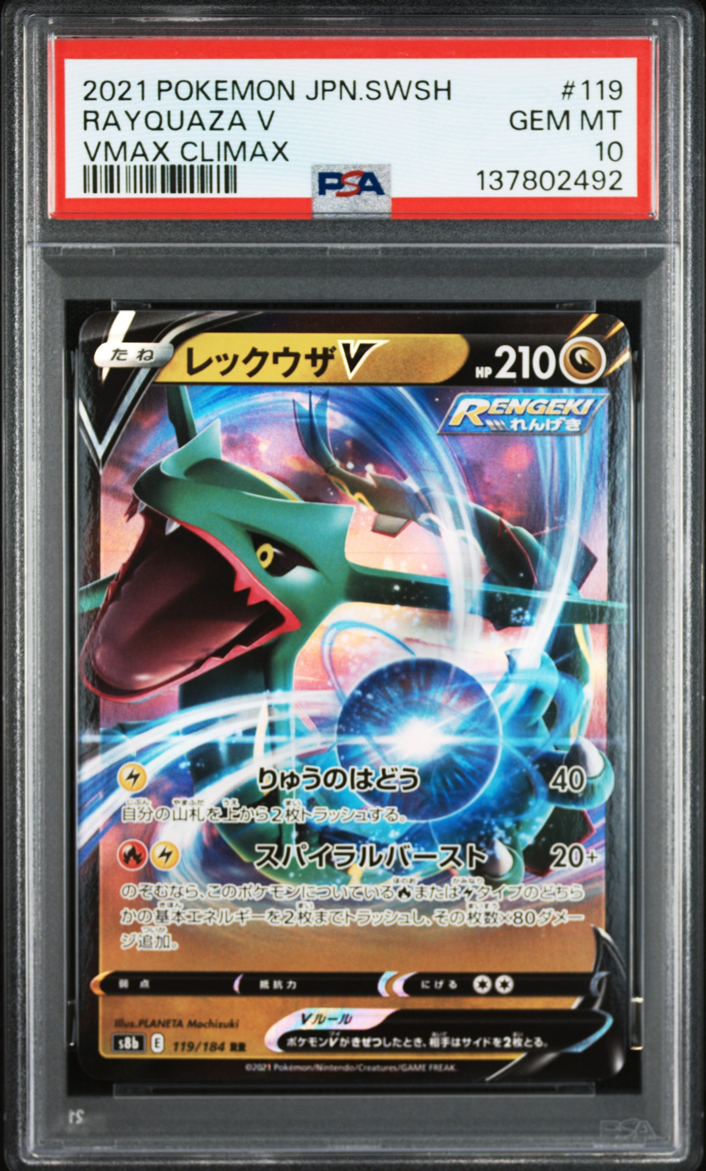 PSA10】ヒカリ SAR [M2 115/080](拡張パック「インフェルノX」) 1枚の