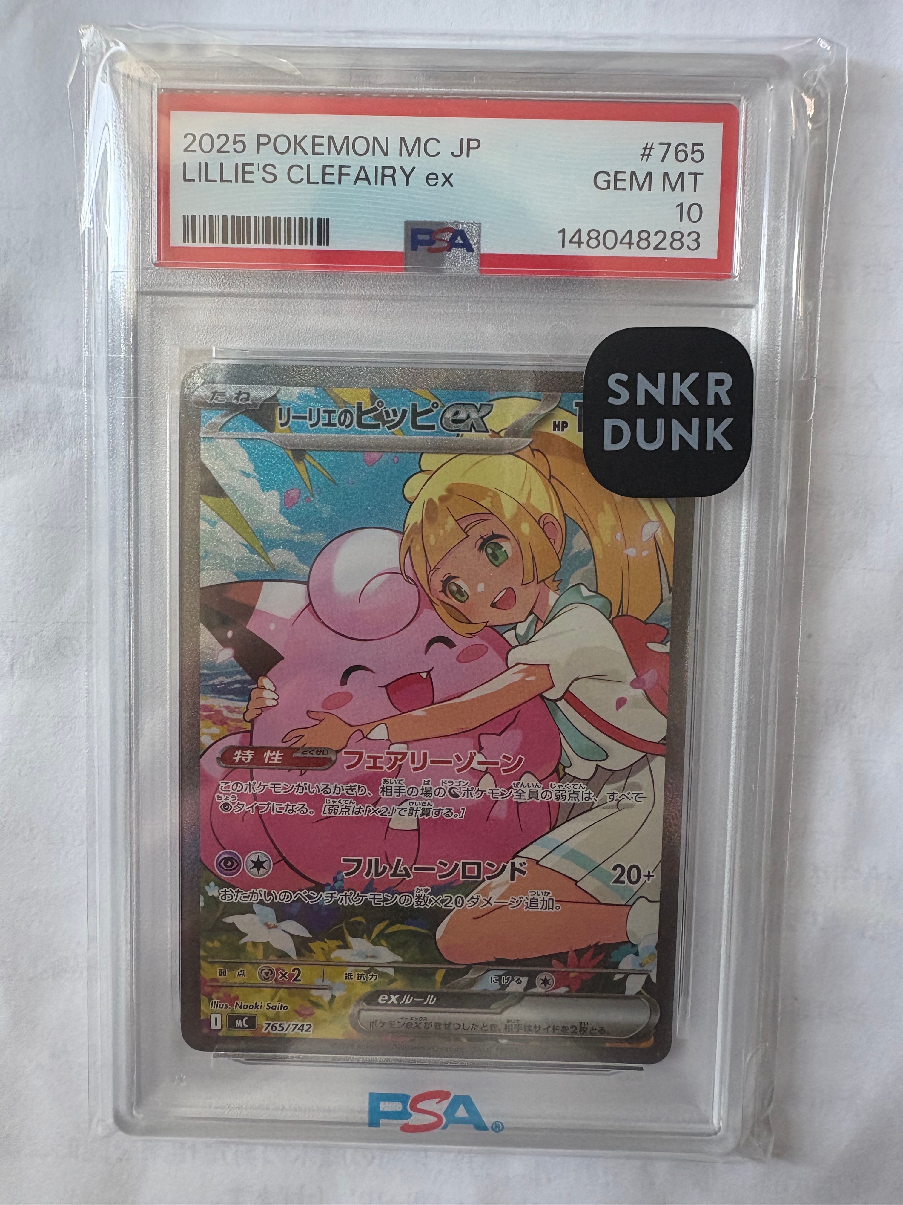 リーリエのピッピex MEGA スタートデッキ100 PSA9 リーリエのピッピex リーリエのピッピex MEGA スタートデッキ100 PSA9 リーリエのピッピex