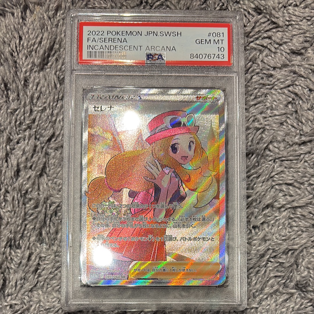 セレナ SR [s11a 081/068](強化拡張パック『白熱のアルカナ』)の新品