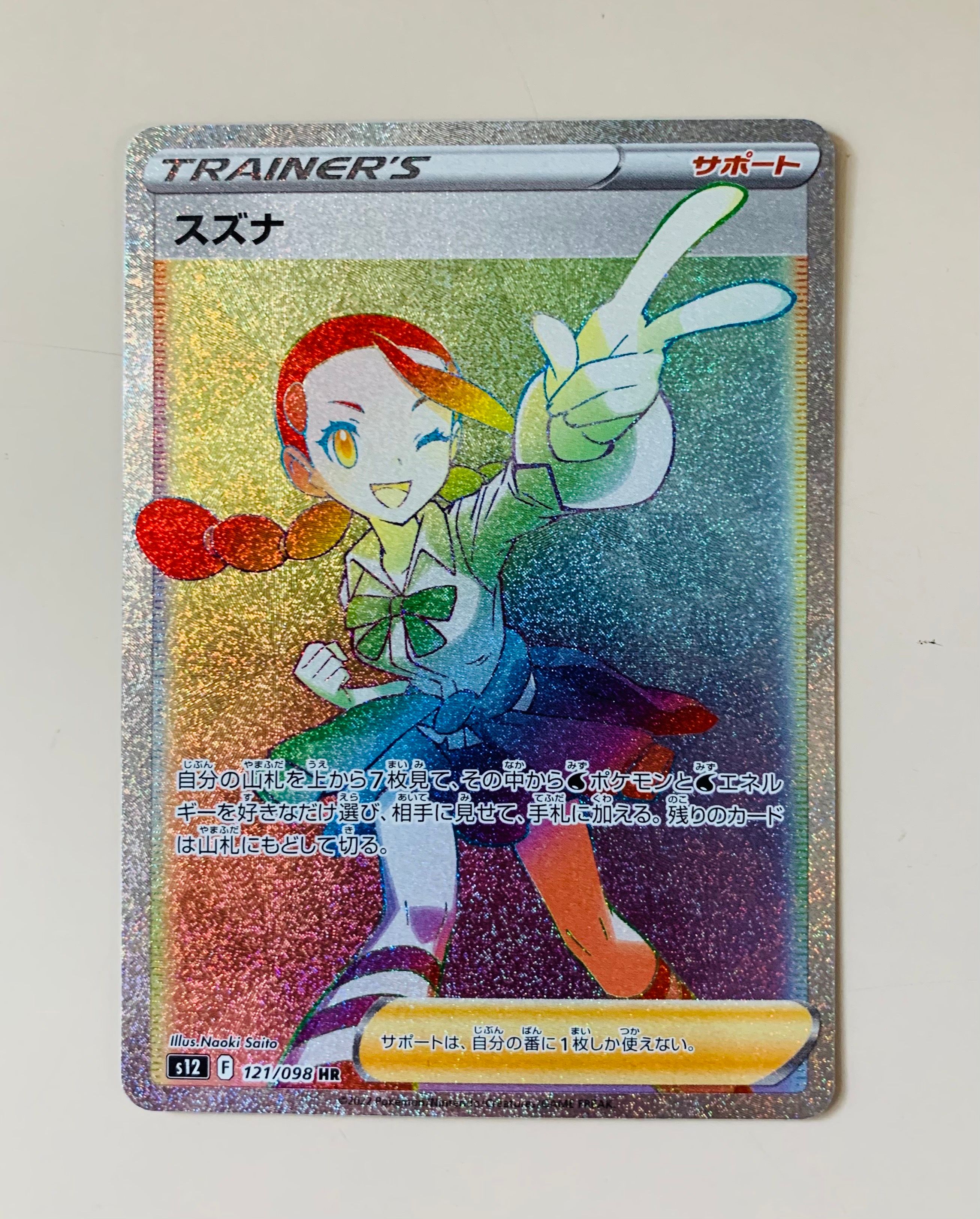Candice HR[s12 121/098](Expansion Pack "Paradigm Trigger")