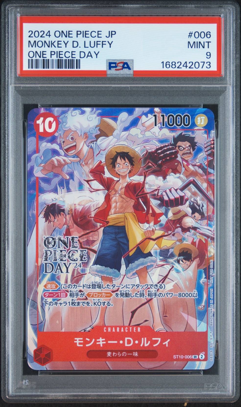 モンキー・D・ルフィ SR [ST10-006](プロモーションカード「ONE PIECE DAY'24 来場者特典」)