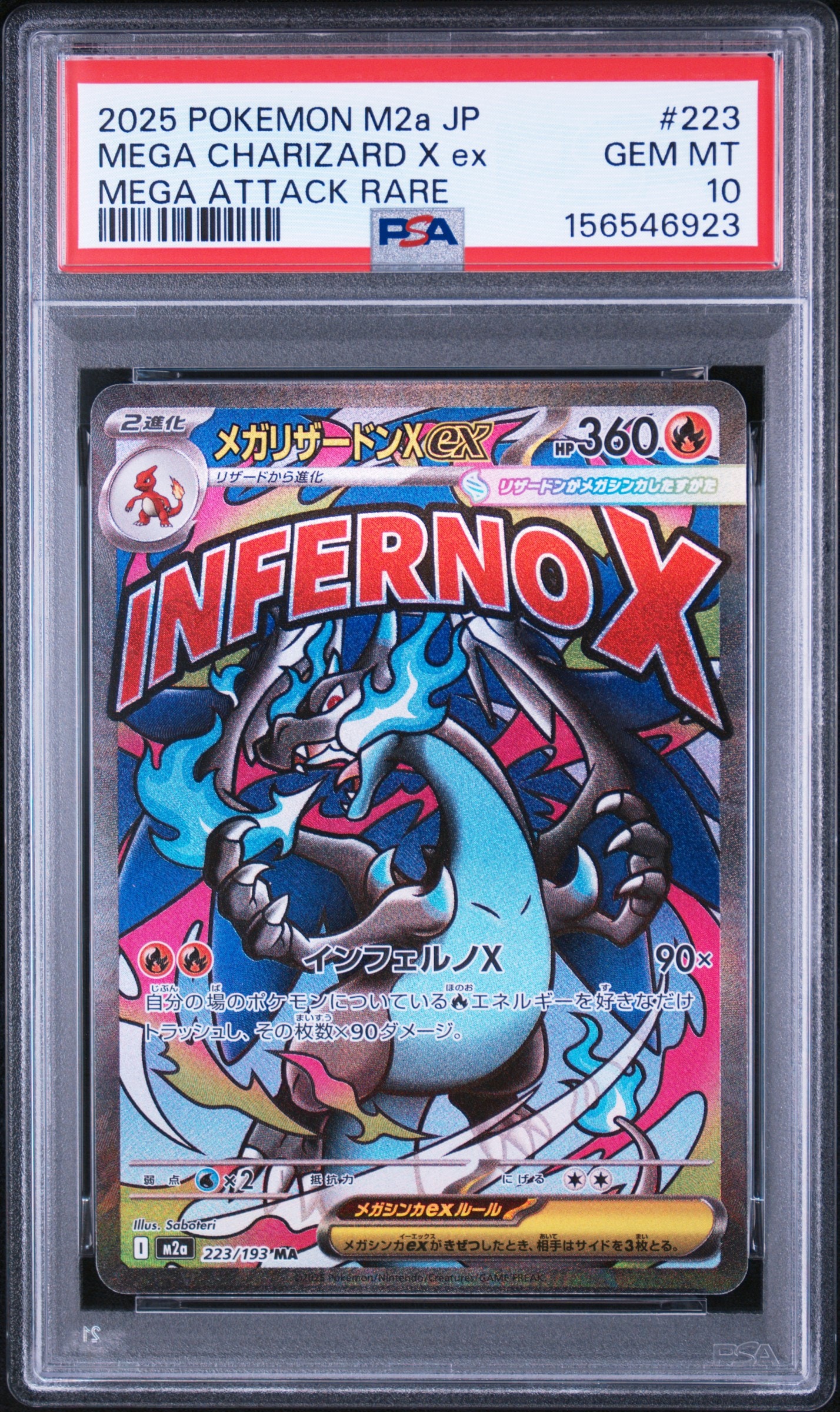 PSA10】リーリエの全力 SR[SM11b 068/049](強化拡張パック「ドリーム