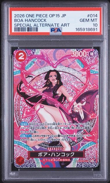 わ*う様 【PSA10】ボア・ハンコック SP OP12-014 神の島の冒険 PSA10】ボア・ハンコック SR-SPC [OP12-014](ブースターパック「神の島