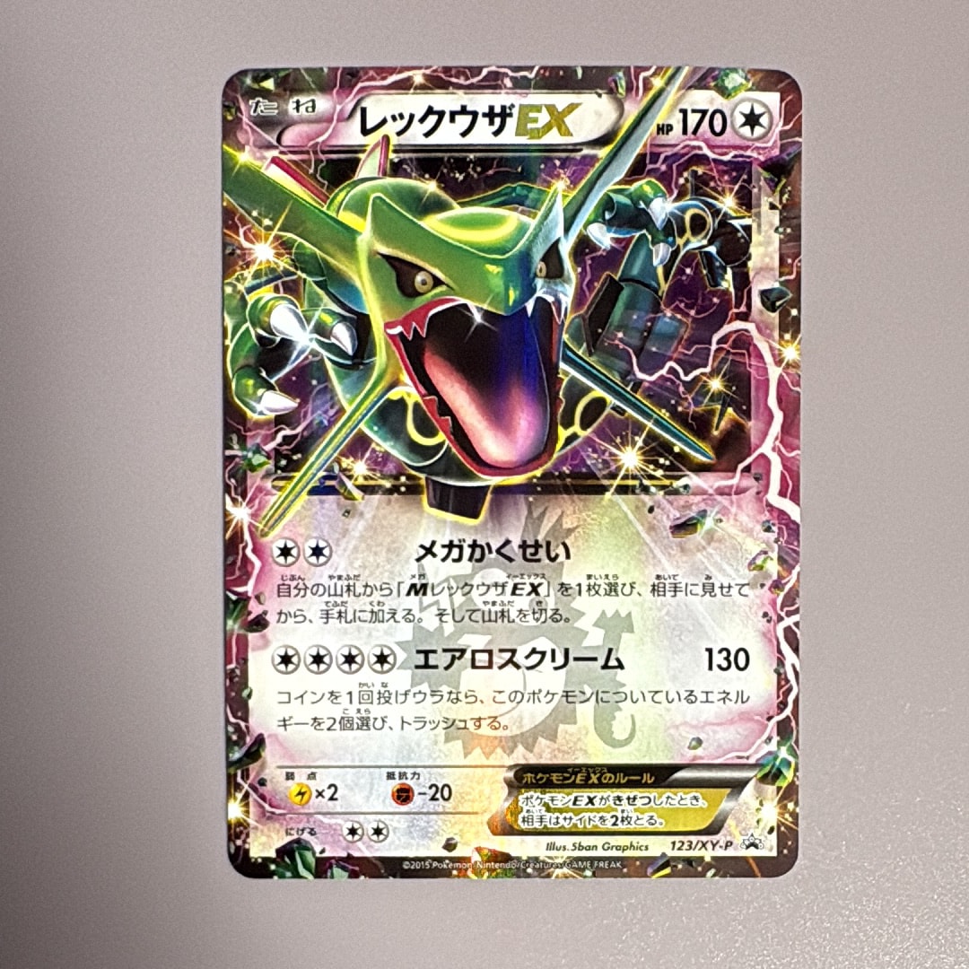 PSA10】レックウザEX P [XY-P 123](プロモーションカード「月刊