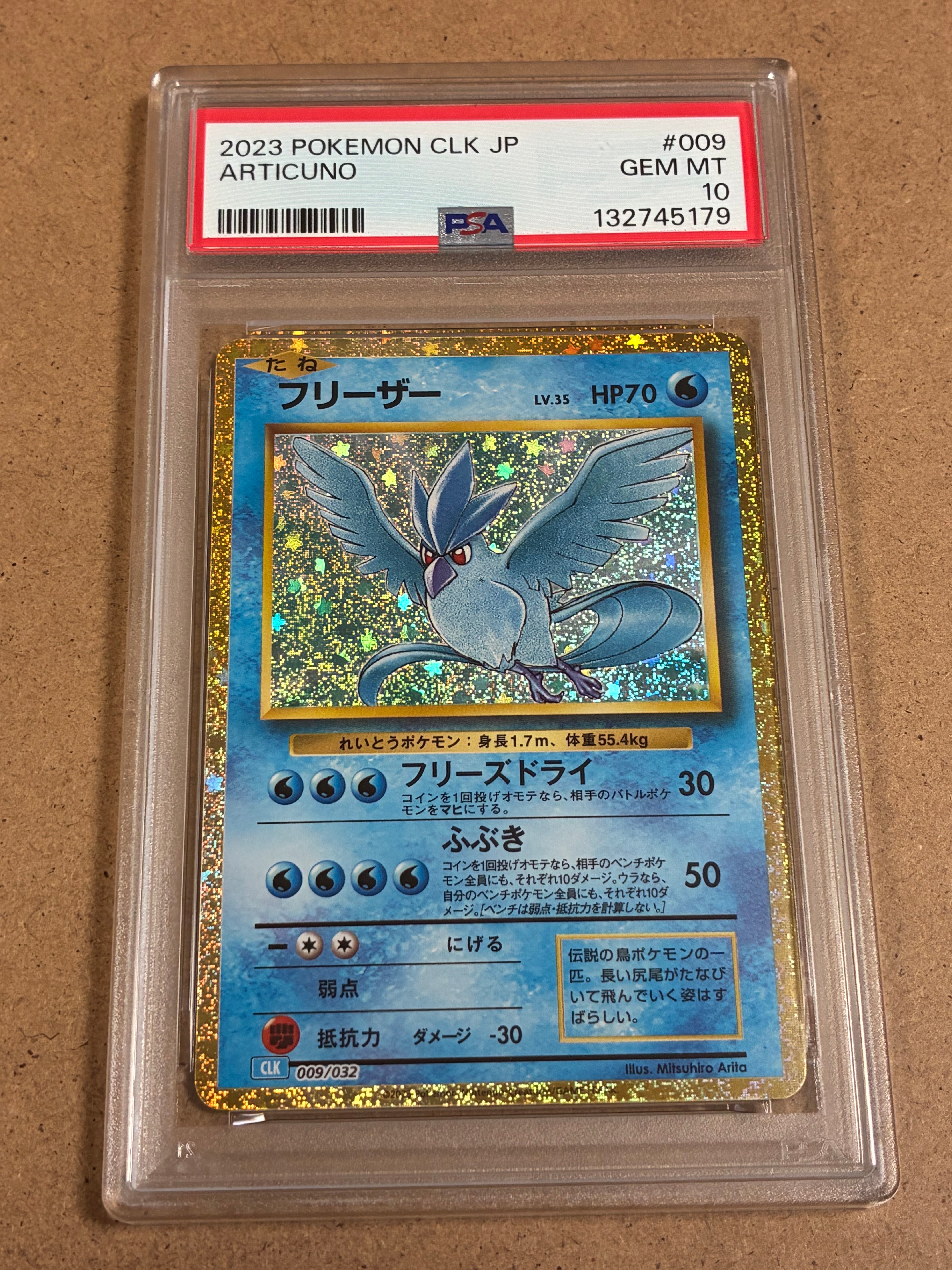 フリーザー [CLK 009/032](ポケモンカードゲーム Classic)