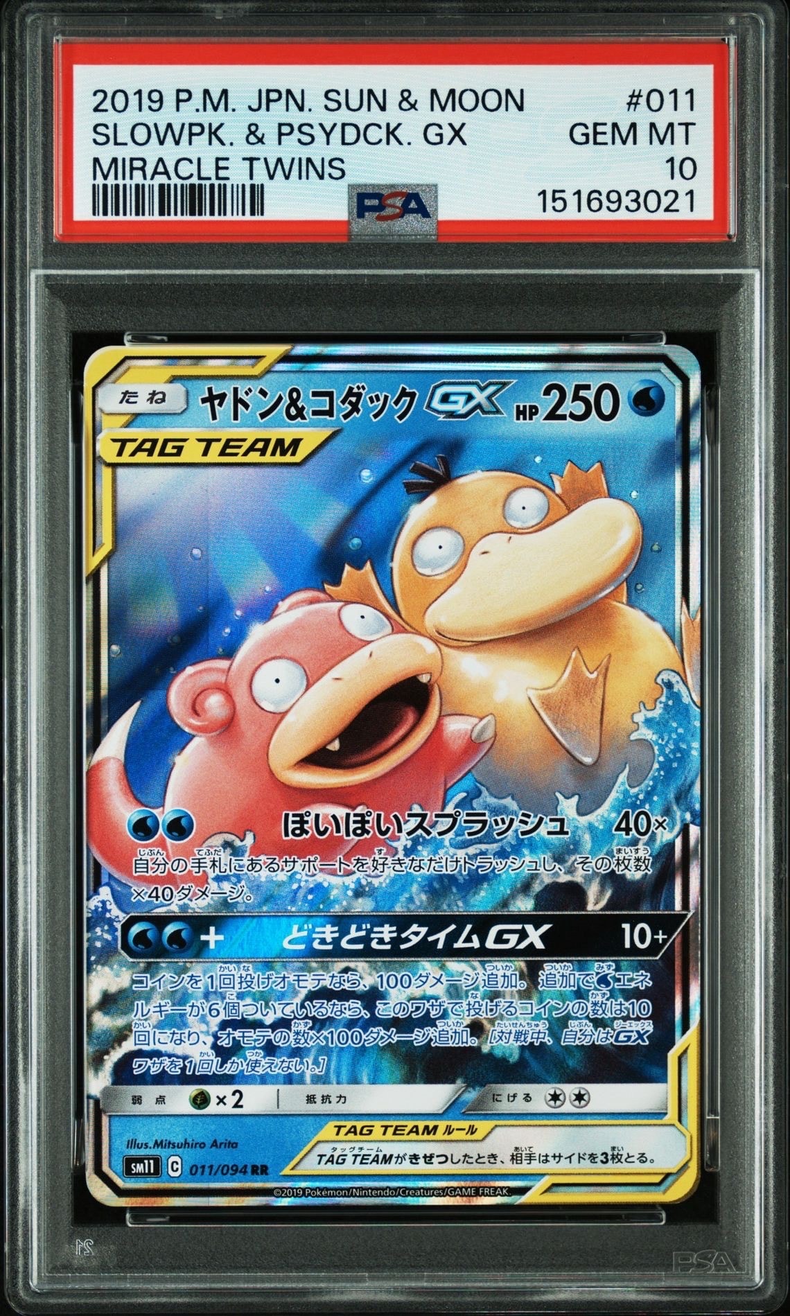 PSA10】ヤドン&コダックGX RR [SM11 011/094](拡張パック「ミラクル
