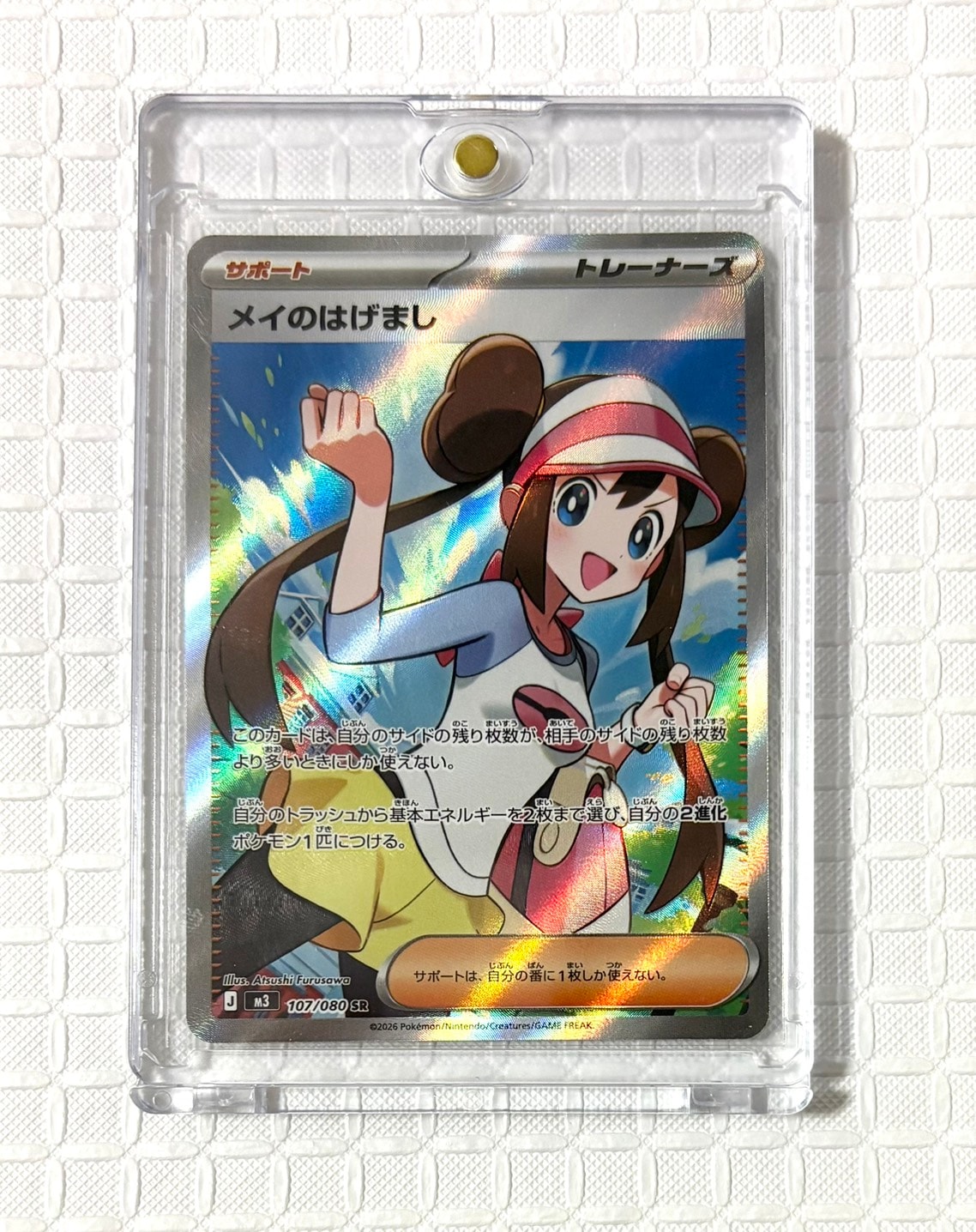 PSA10】メイのはげまし SR [M3 107/080](拡張パック「ムニキスゼロ