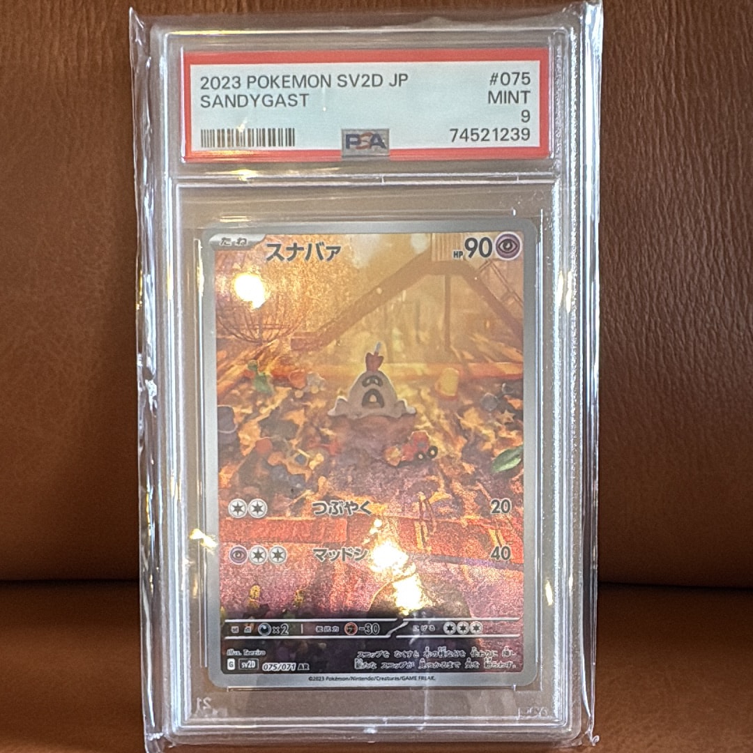 スナバァ AR[SV2D 075/071](拡張パック「クレイバースト」)