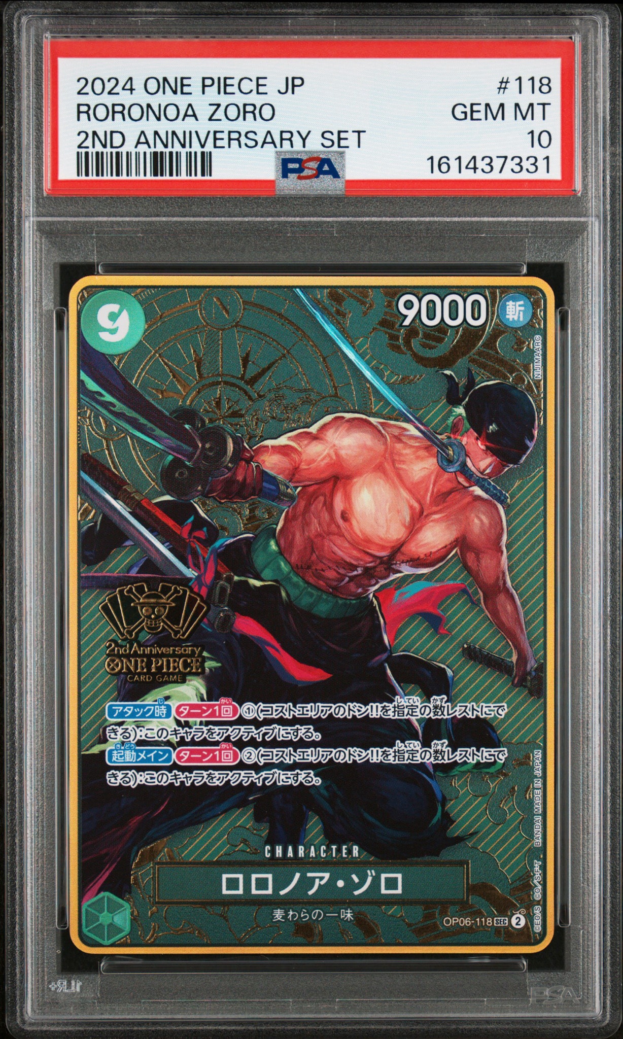 【PSA10】ロロノア・ゾロ 118 2nd anniversary 3連番 PSA10】ロロノア・ゾロ SEC [OP06-118](スペシャルグッズセット「2nd