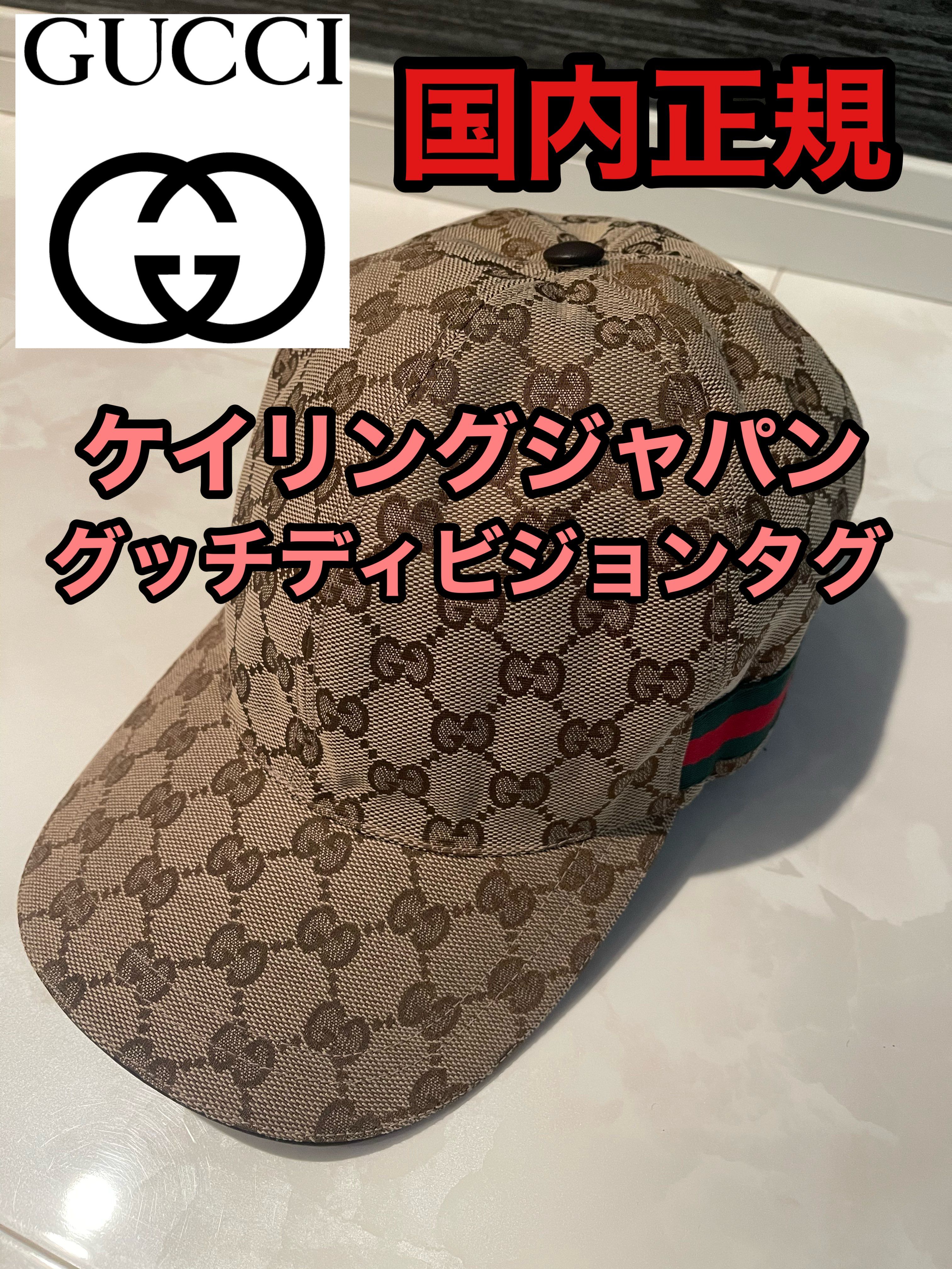 GUCCI Original GG Canvas Baseball Hat With Web "Beige/Ebony"