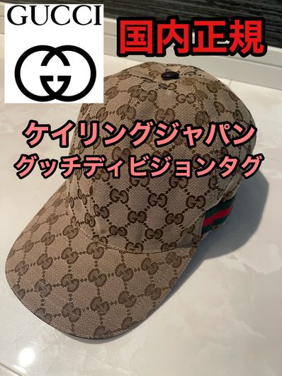 GUCCI Original GG Canvas Baseball Hat With Web "Beige/Ebony"