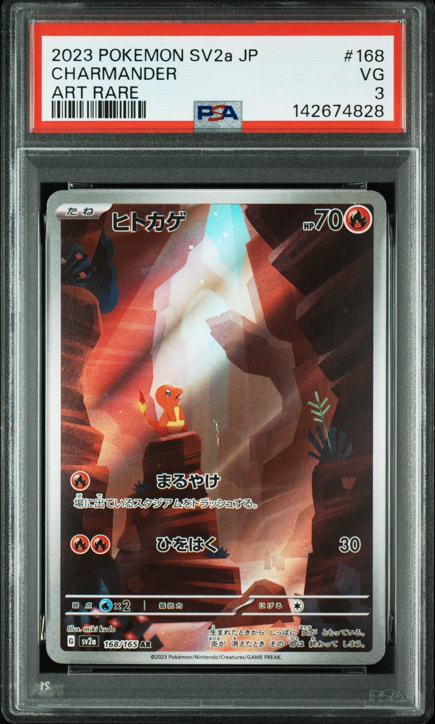 ヒトカゲ AR SV2a PSA10 PSA10】ヒトカゲ AR[SV2a 168/165](強化拡張パック「ポケモンカード151