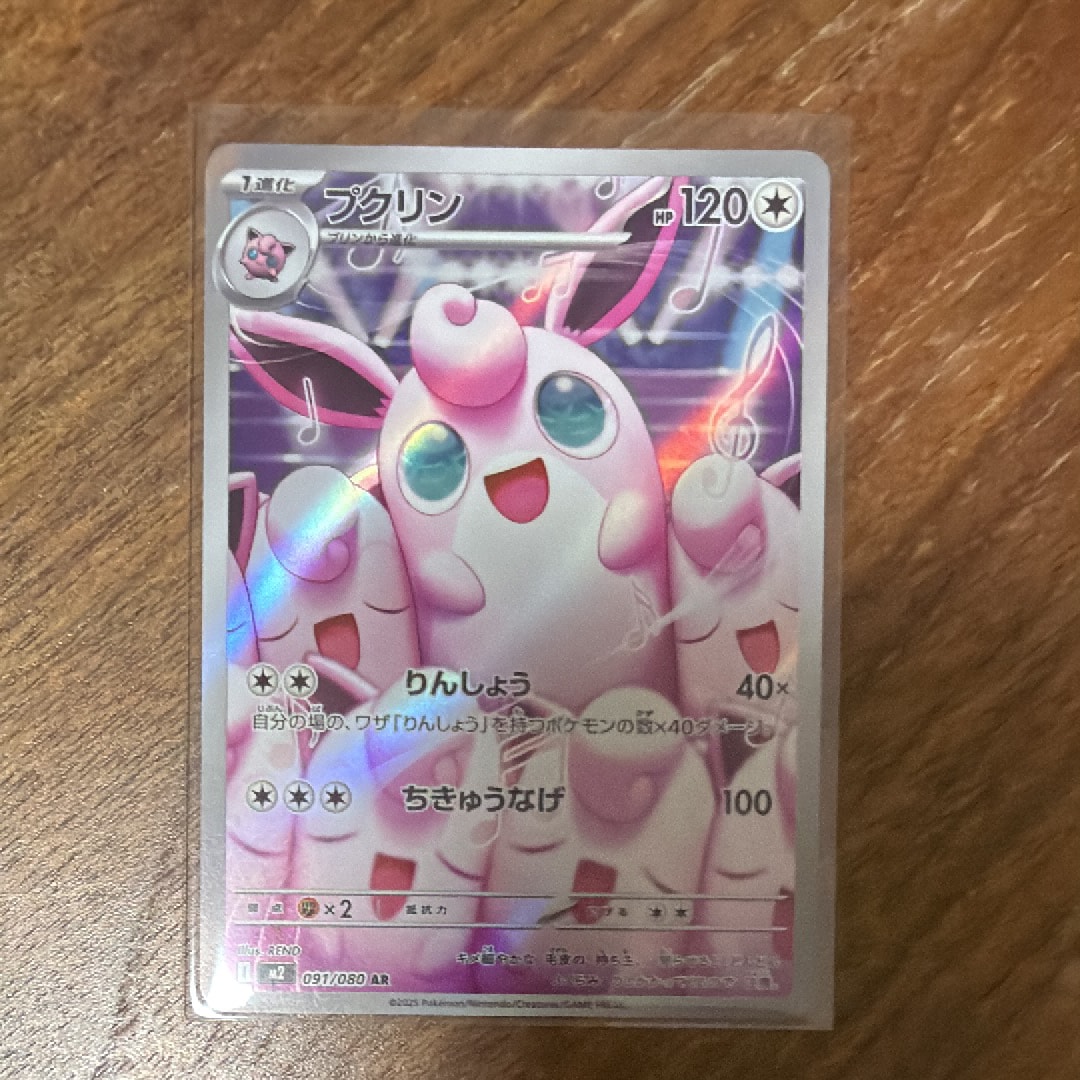 レシラムGX SSR[SM8b 211/150](ハイクラスパック「GXウルトラ